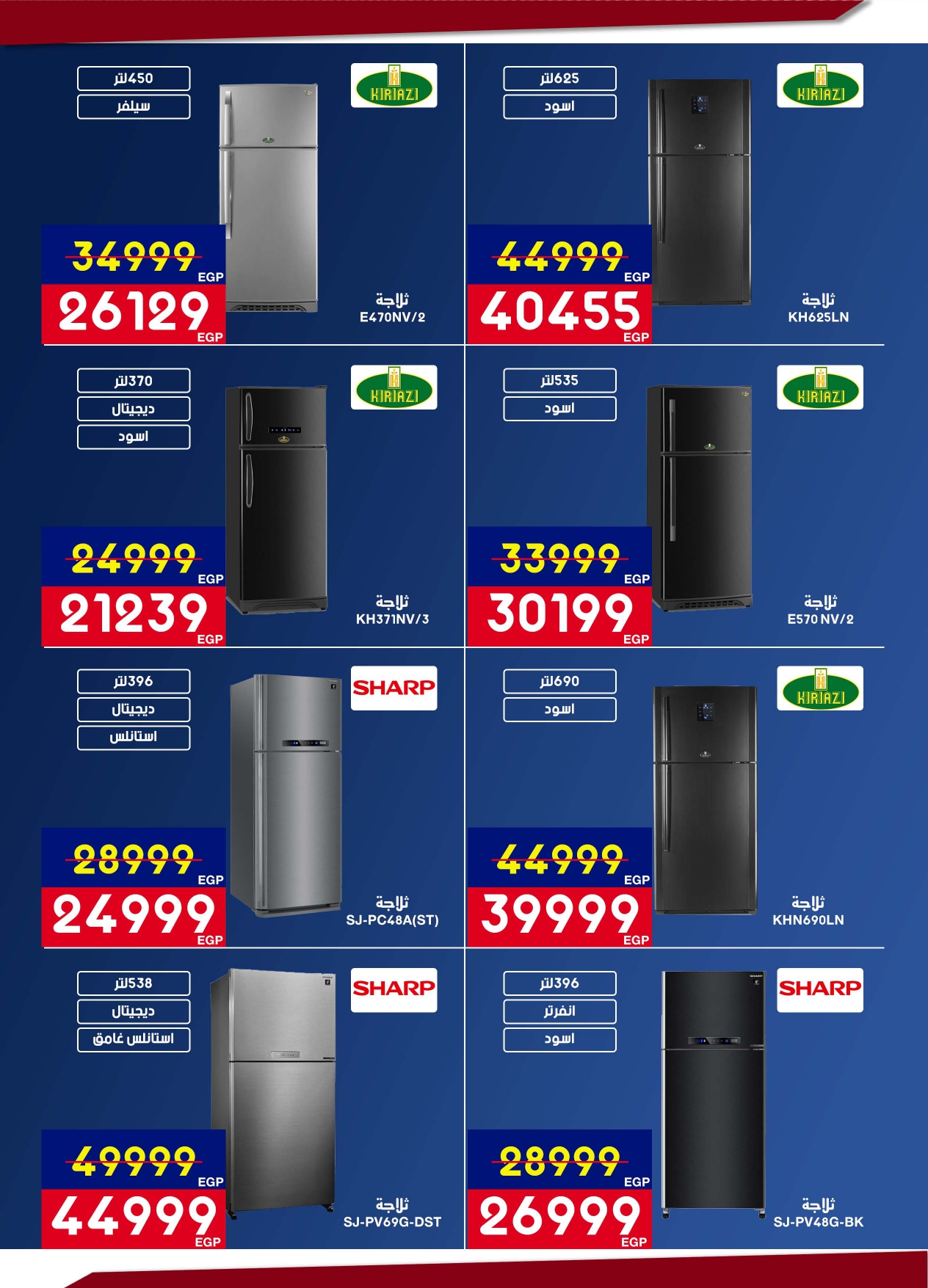 Abdul Aziz Stores Egypt Offers from 12 to 28 February 2026 Ramadan offers bring us together