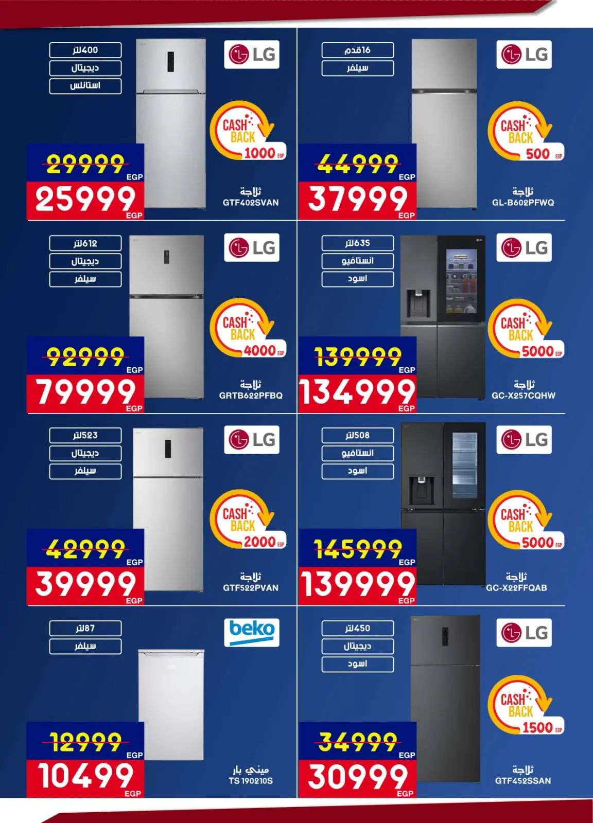 عروض أسواق شارع عبد العزيز مصر من 12 حتى 28 فبراير 2026 عروض رمضان يجمعنا - صفحة 6