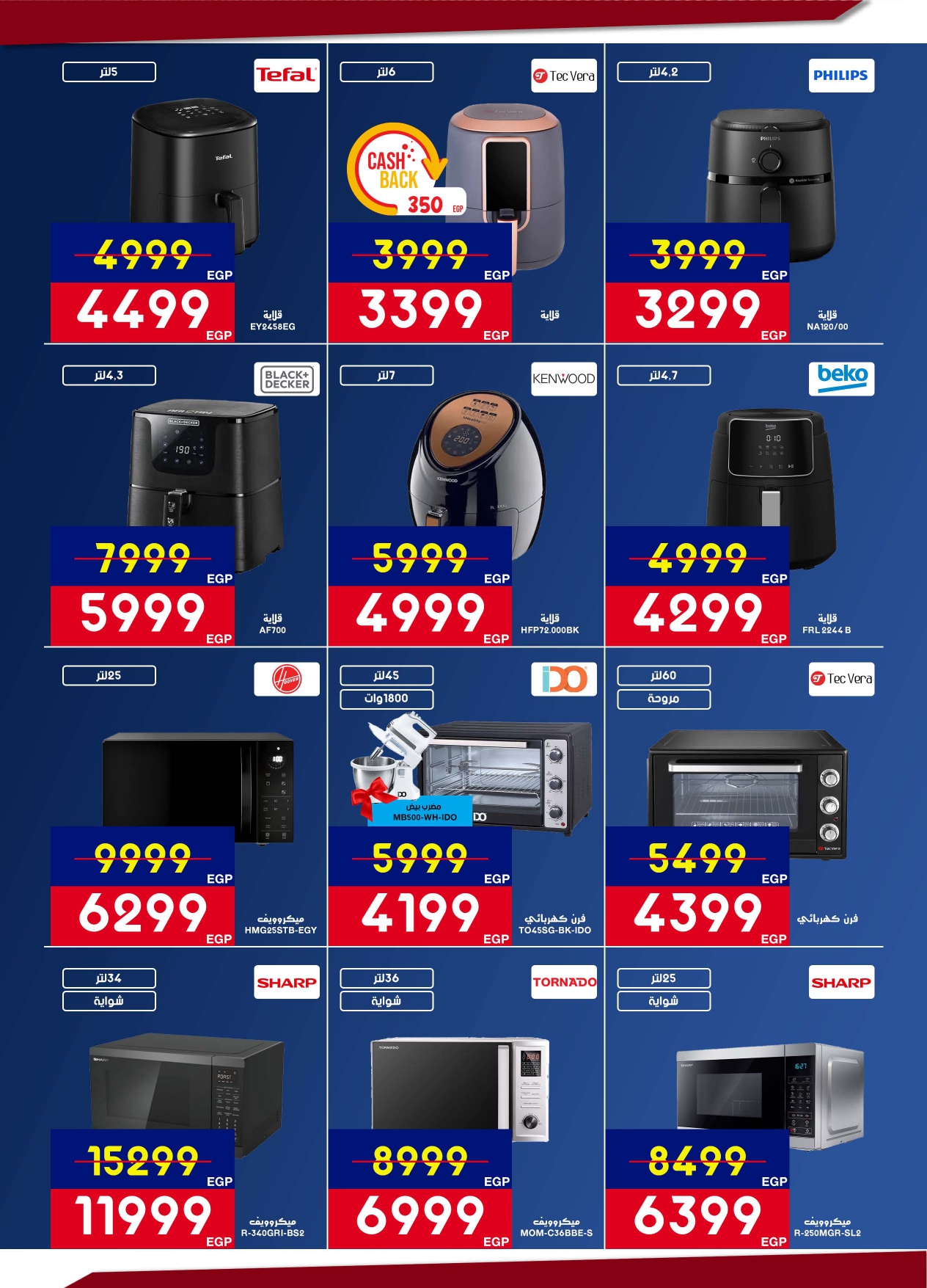 Abdul Aziz Stores Egypt Offers from 12 to 28 February 2026 Ramadan offers bring us together