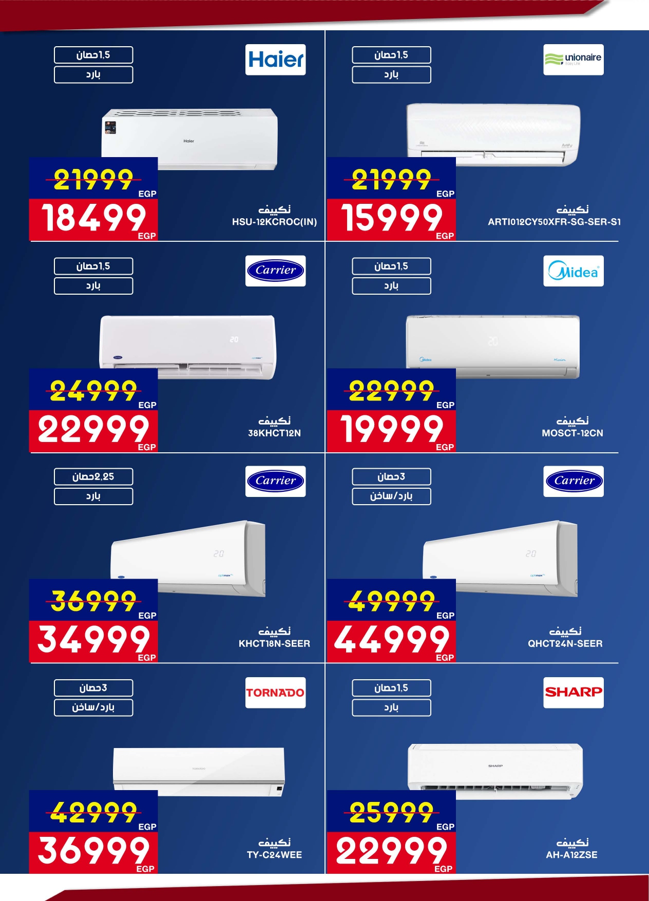 Abdul Aziz Stores Egypt Offers from 12 to 28 February 2026 Ramadan offers bring us together