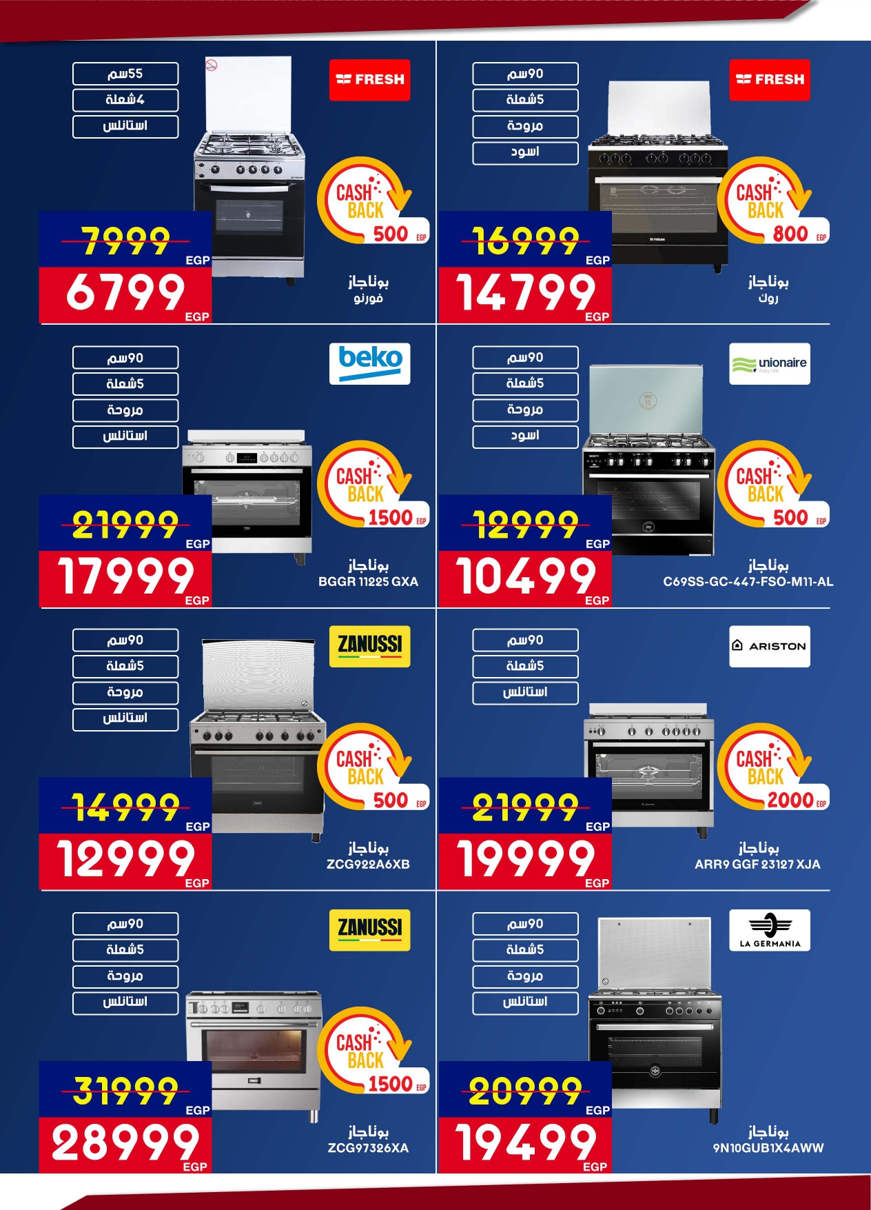 Abdul Aziz Stores Egypt Offers from 12 to 28 February 2026 Ramadan offers bring us together