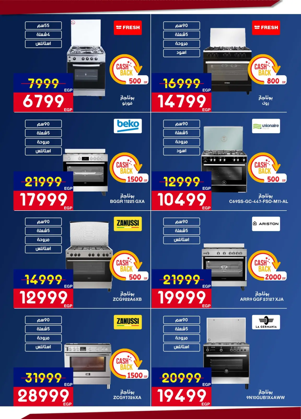 عروض أسواق شارع عبد العزيز مصر من 12 حتى 28 فبراير 2026 عروض رمضان يجمعنا - صفحة 26