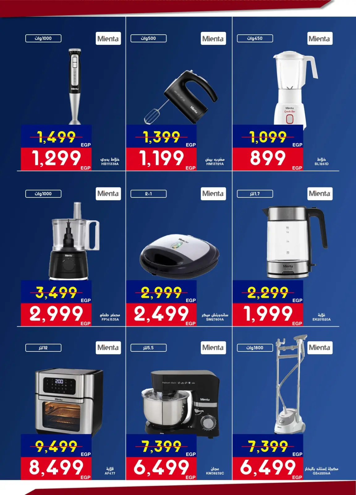 عروض أسواق شارع عبد العزيز مصر من 12 حتى 28 فبراير 2026 عروض رمضان يجمعنا - صفحة 46