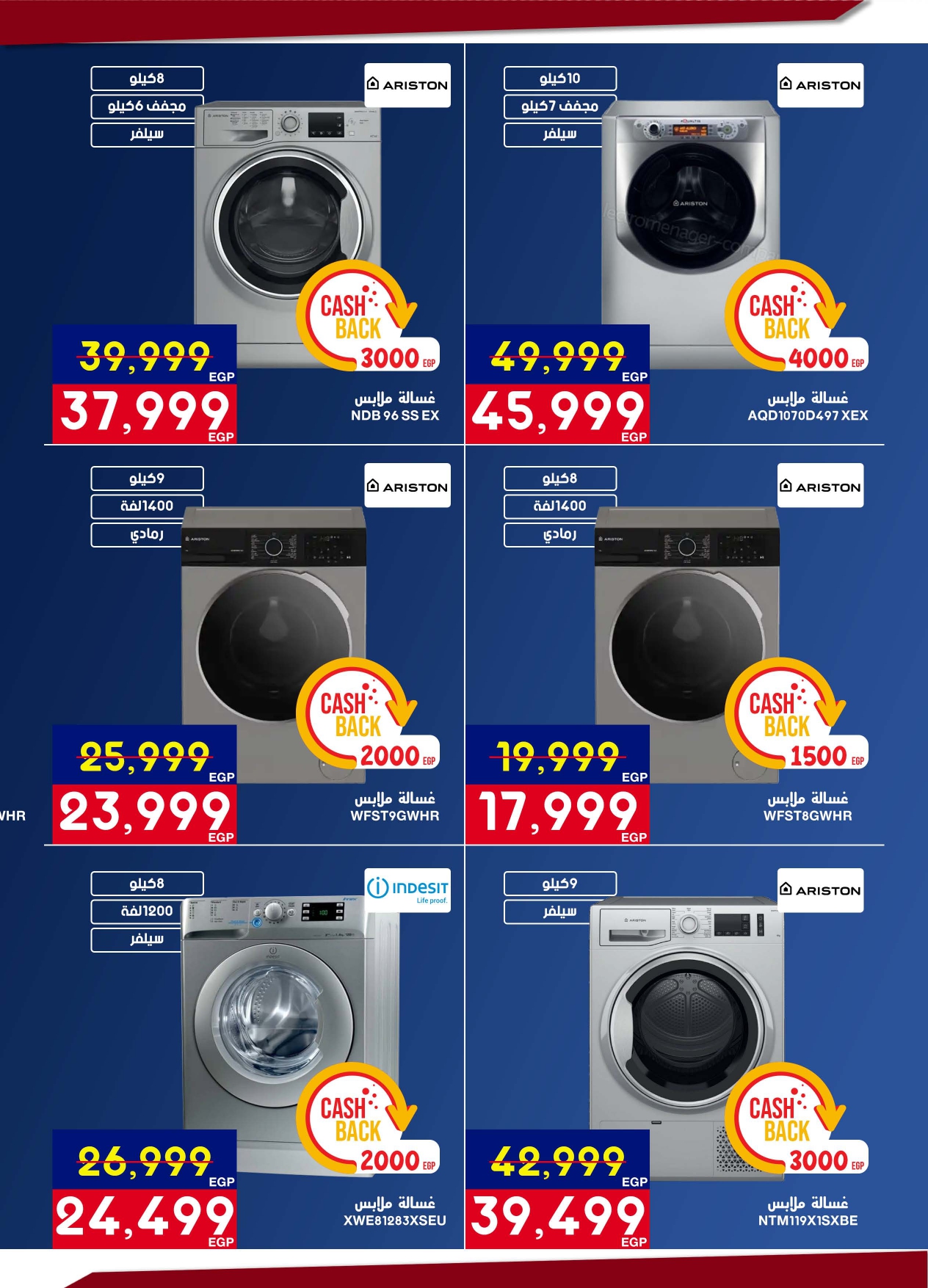 Abdul Aziz Stores Egypt Offers from 12 to 28 February 2026 Ramadan offers bring us together