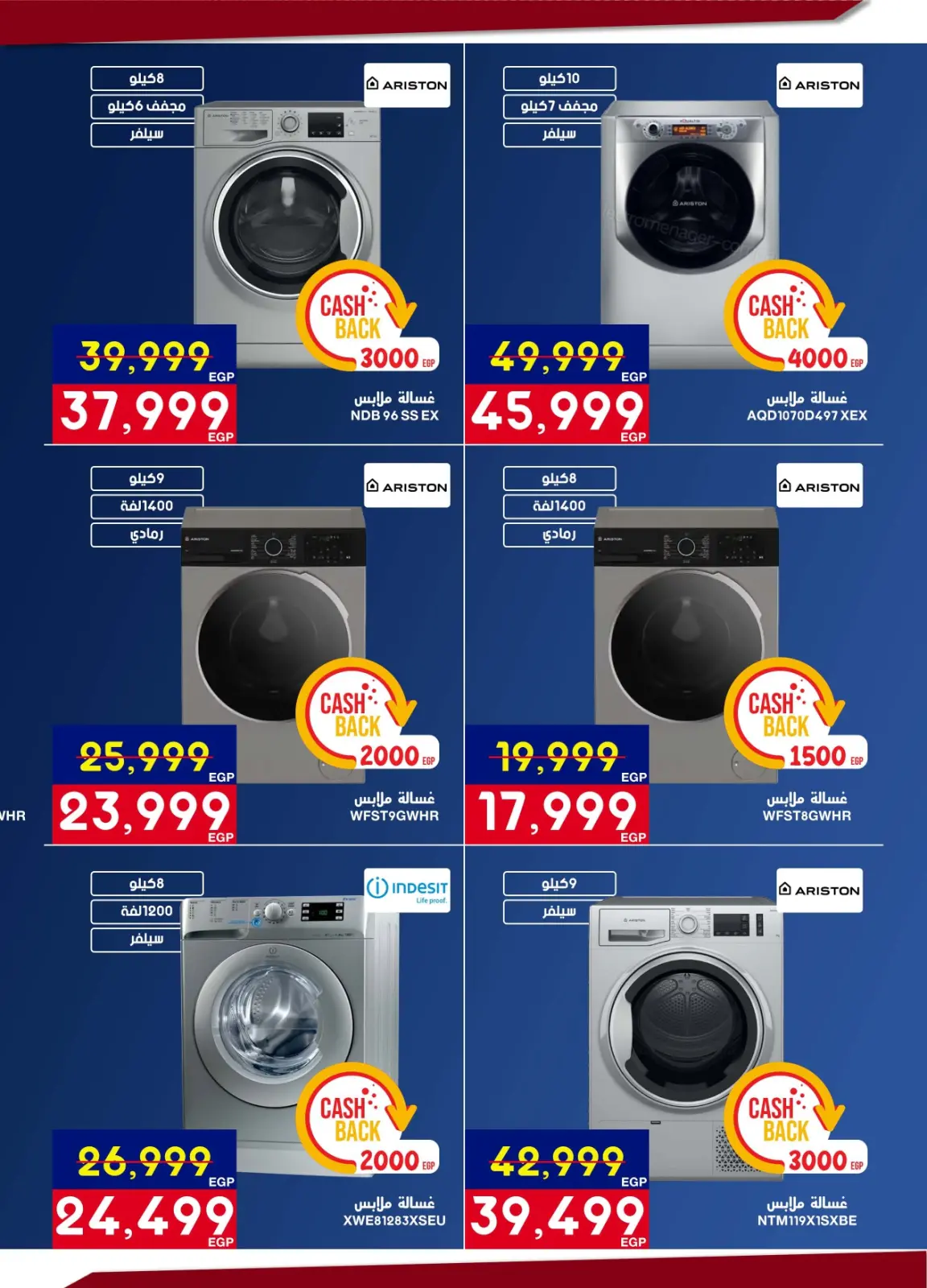 صفحة 20 ضمن عروض رمضان يجمعنا في أسواق شارع عبد العزيز مصر