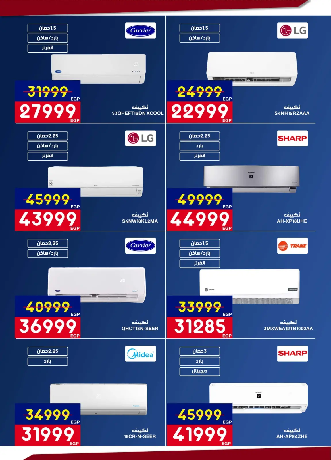 صفحة 35 ضمن عروض رمضان يجمعنا في أسواق شارع عبد العزيز مصر