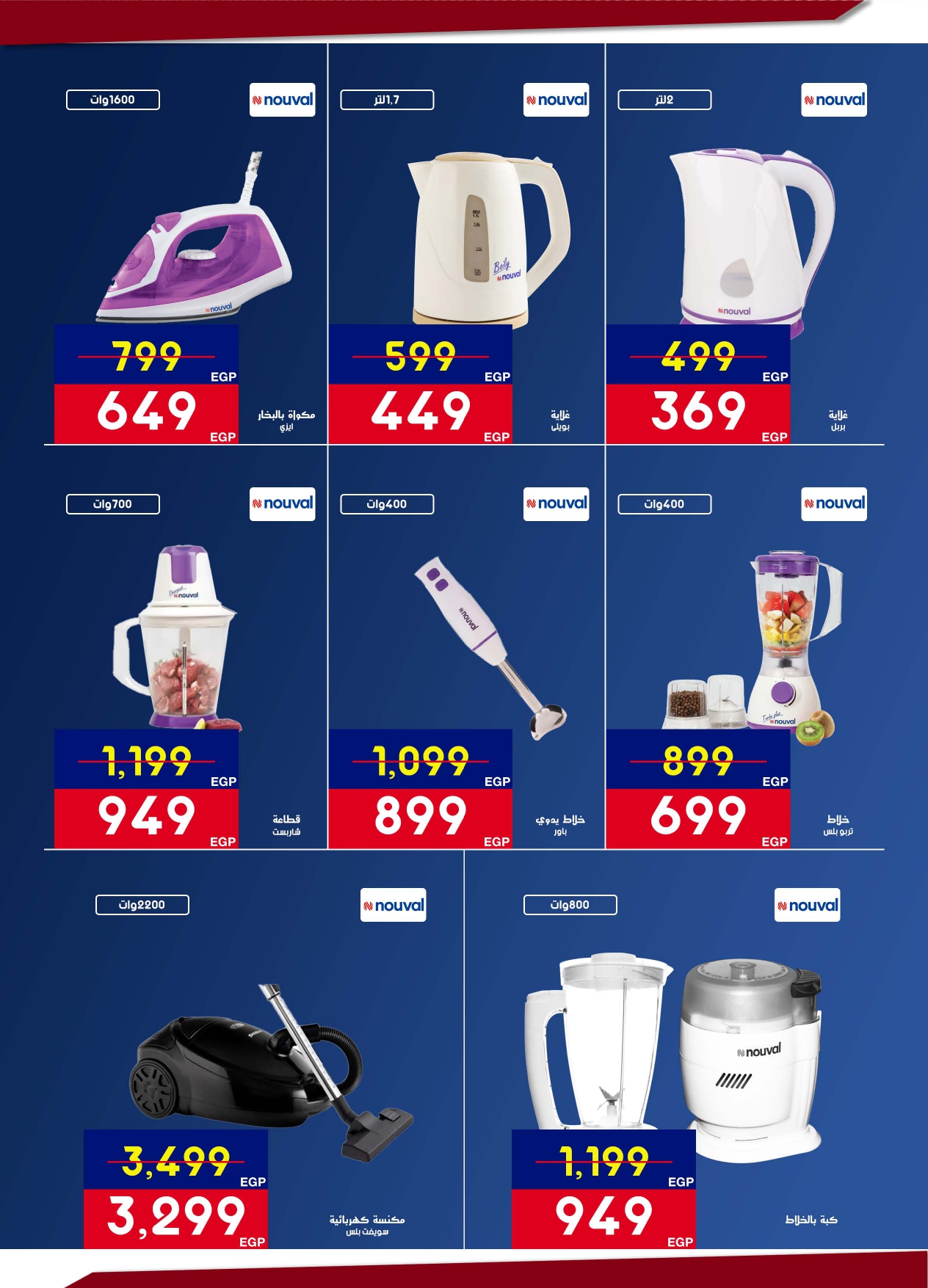 Abdul Aziz Stores Egypt Offers from 12 to 28 February 2026 Ramadan offers bring us together