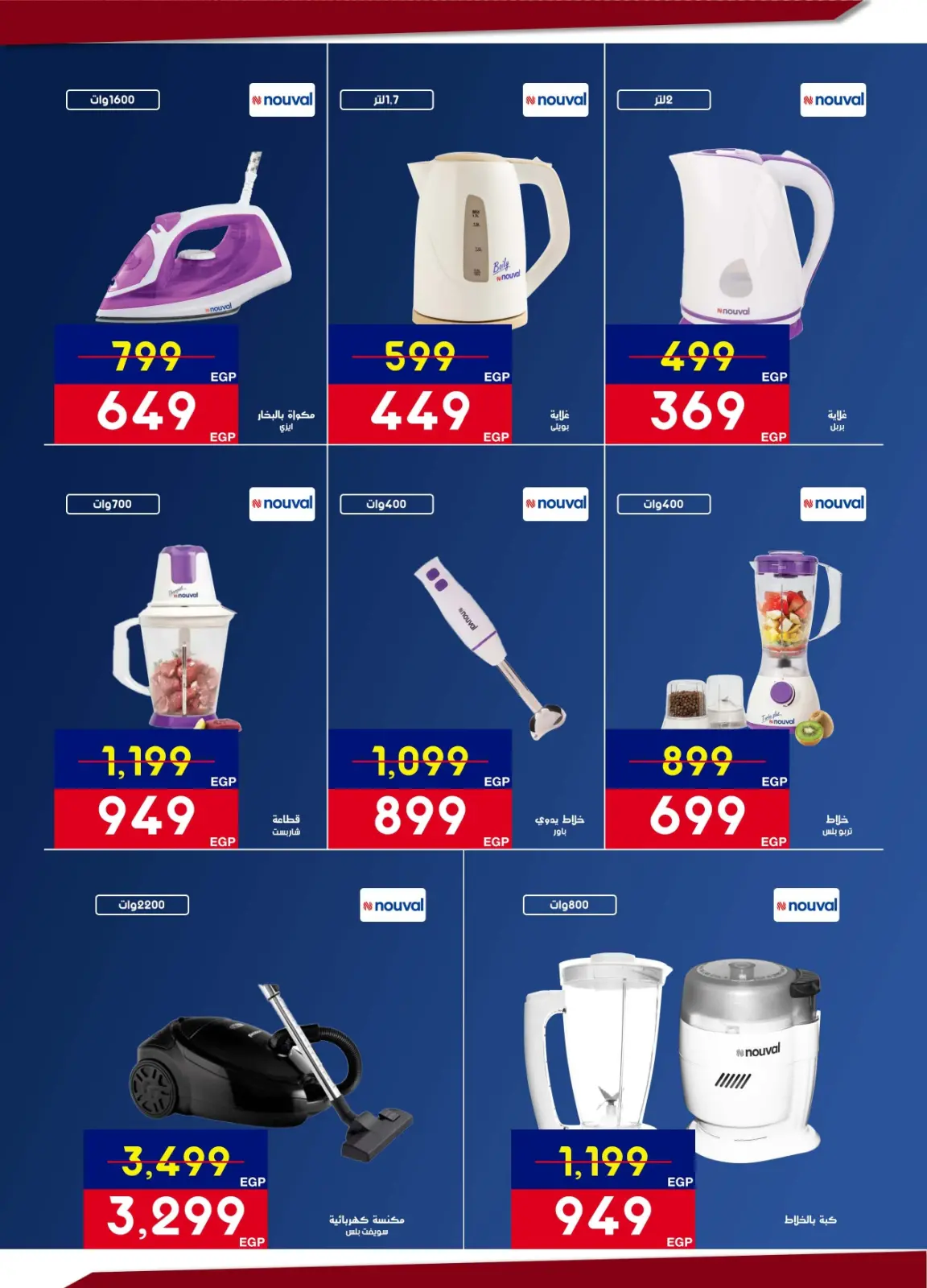 صفحة 53 ضمن عروض رمضان يجمعنا في أسواق شارع عبد العزيز مصر