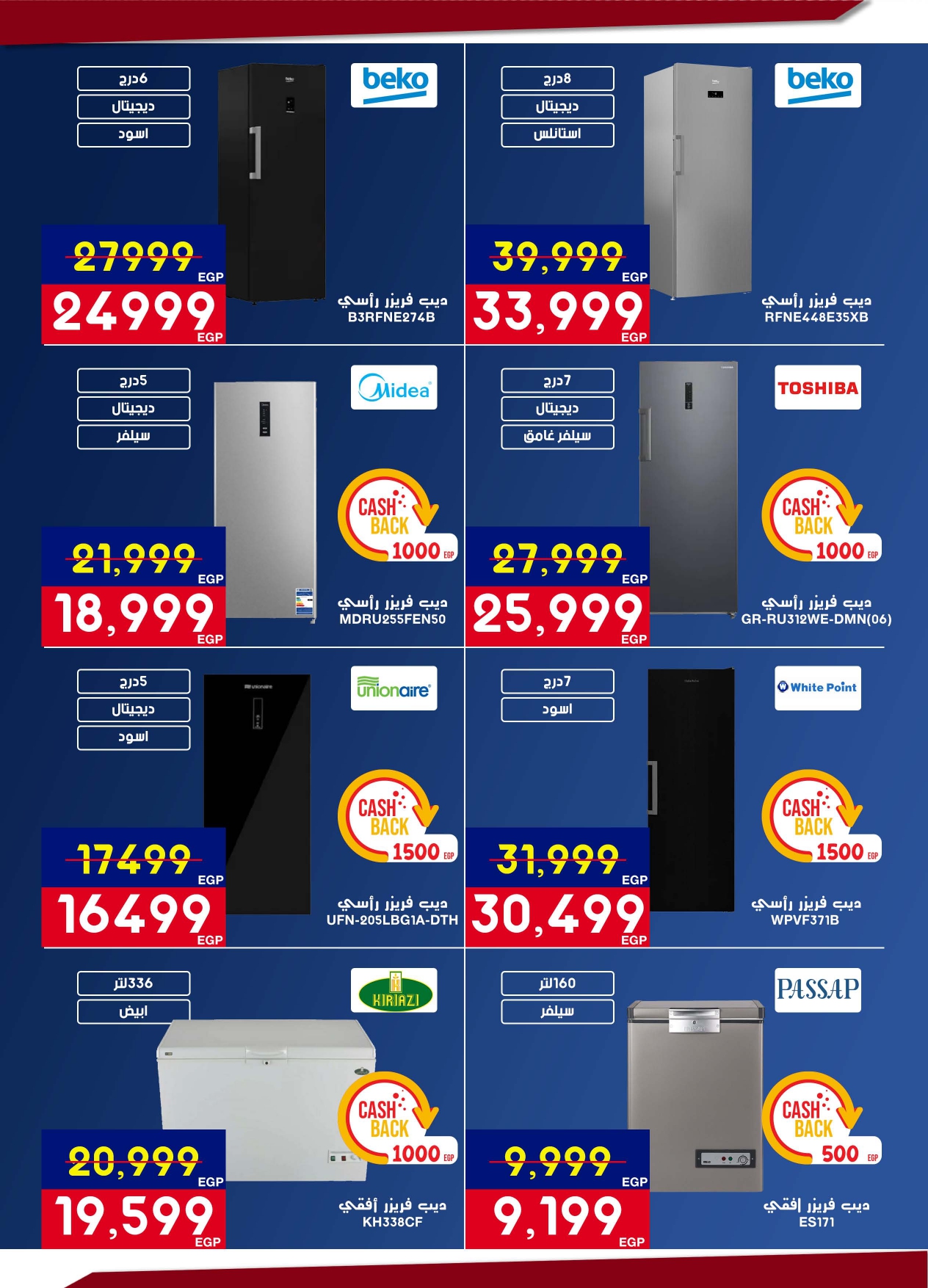 Abdul Aziz Stores Egypt Offers from 12 to 28 February 2026 Ramadan offers bring us together