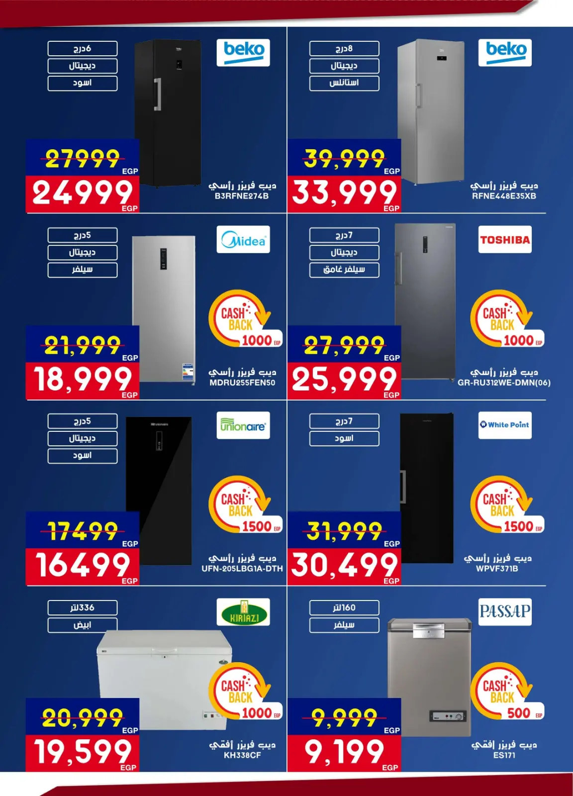 صفحة 13 ضمن عروض رمضان يجمعنا في أسواق شارع عبد العزيز مصر