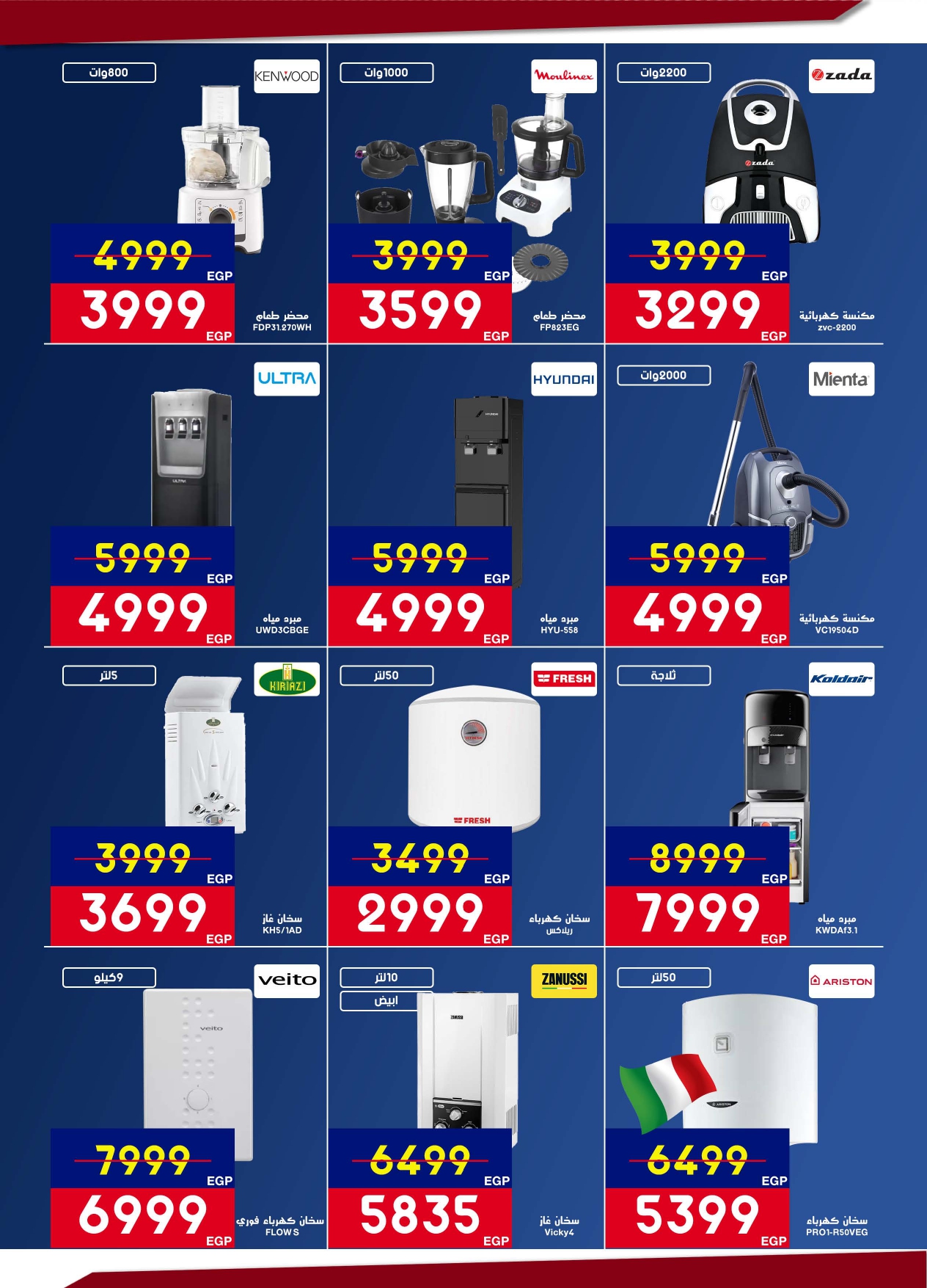 Abdul Aziz Stores Egypt Offers from 12 to 28 February 2026 Ramadan offers bring us together