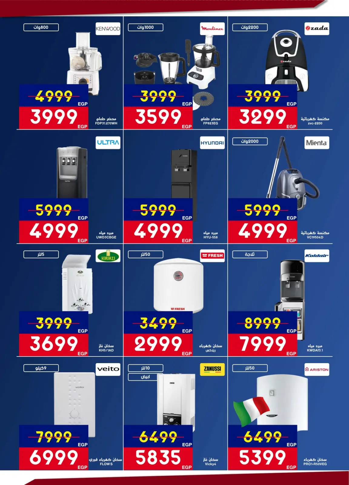 صفحة 41 ضمن عروض رمضان يجمعنا في أسواق شارع عبد العزيز مصر