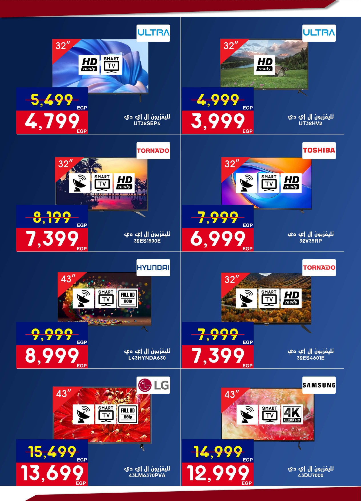 Abdul Aziz Stores Egypt Offers from 12 to 28 February 2026 Ramadan offers bring us together