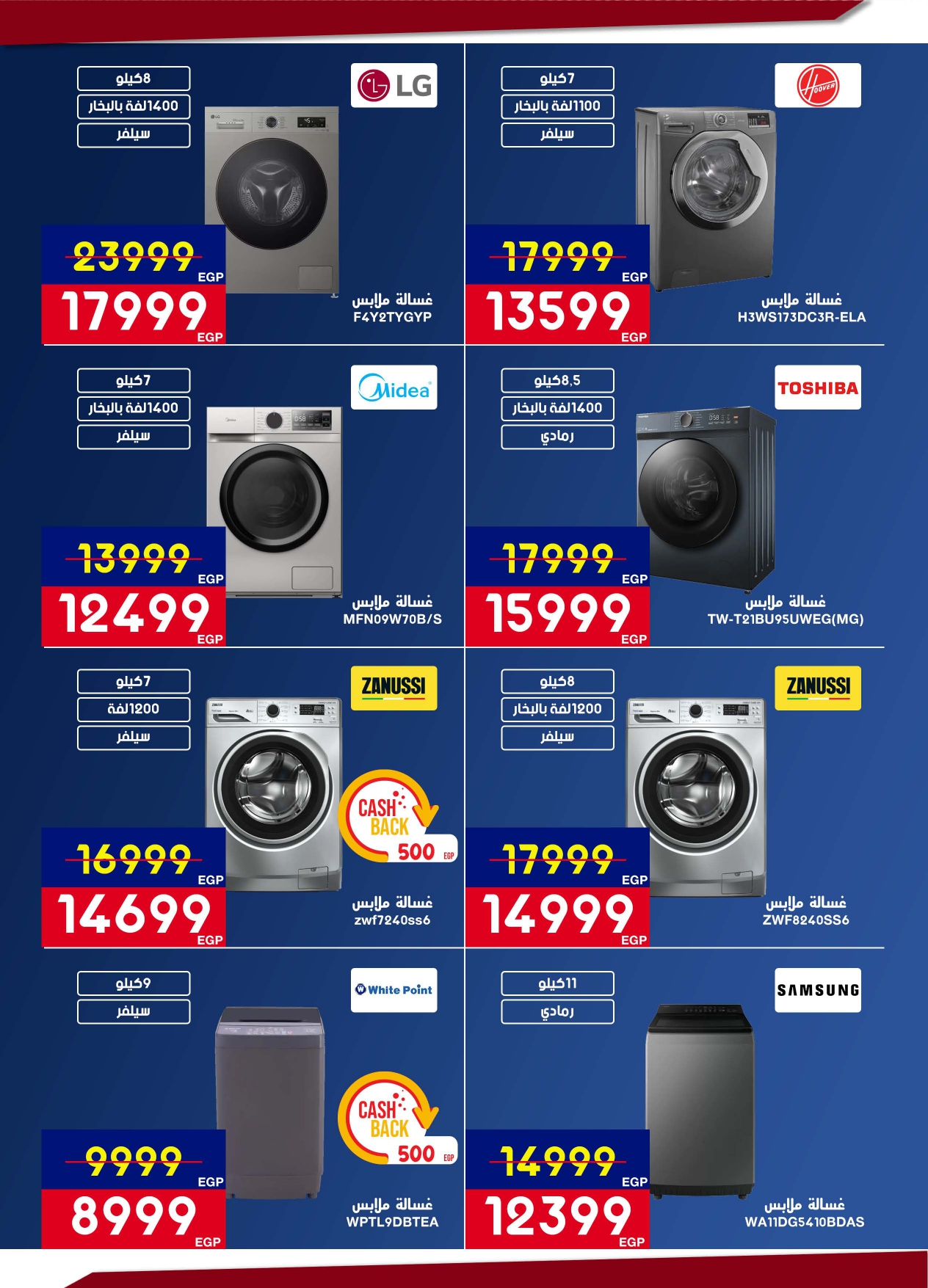 Abdul Aziz Stores Egypt Offers from 12 to 28 February 2026 Ramadan offers bring us together