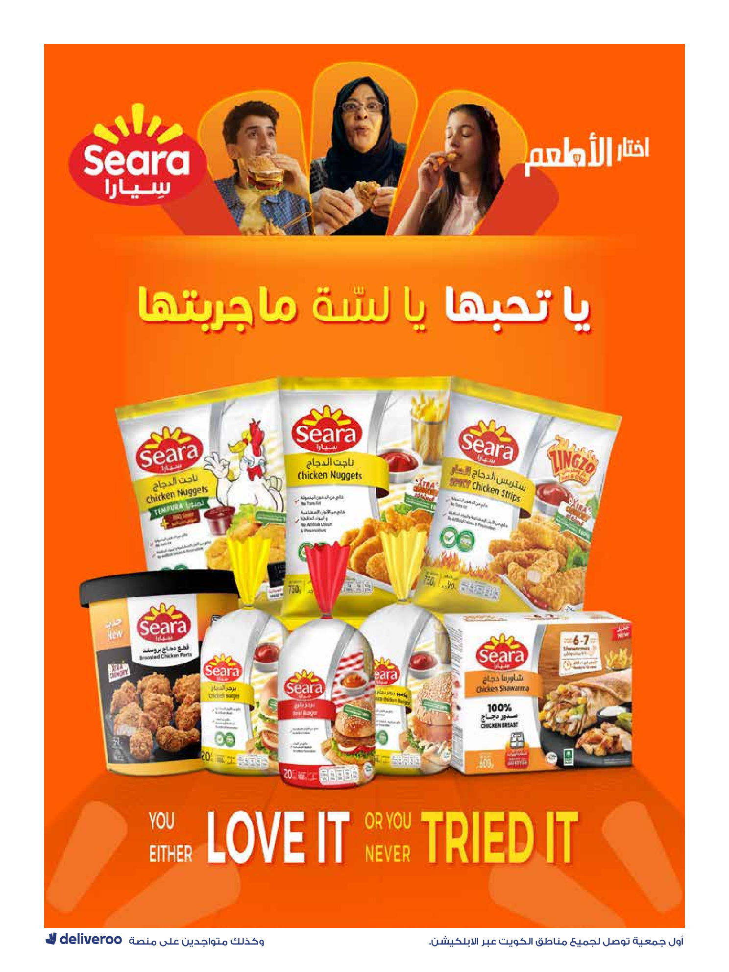 Al-Rawda & Hawali CoOp Society Kuwait Offers from 12 to 14 February 2026 Ramadan Festival Offers