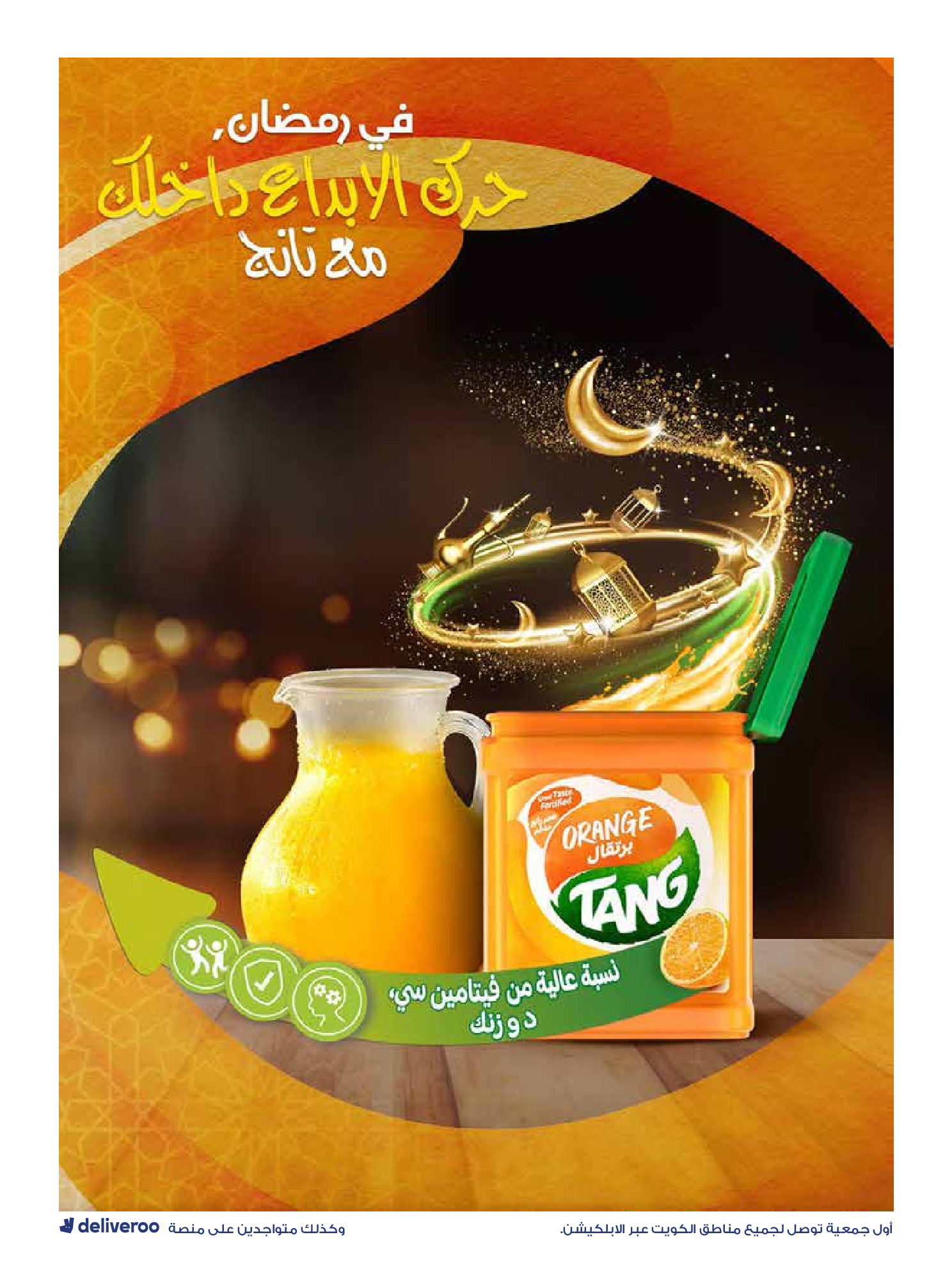 Al-Rawda & Hawali CoOp Society Kuwait Offers from 12 to 14 February 2026 Ramadan Festival Offers