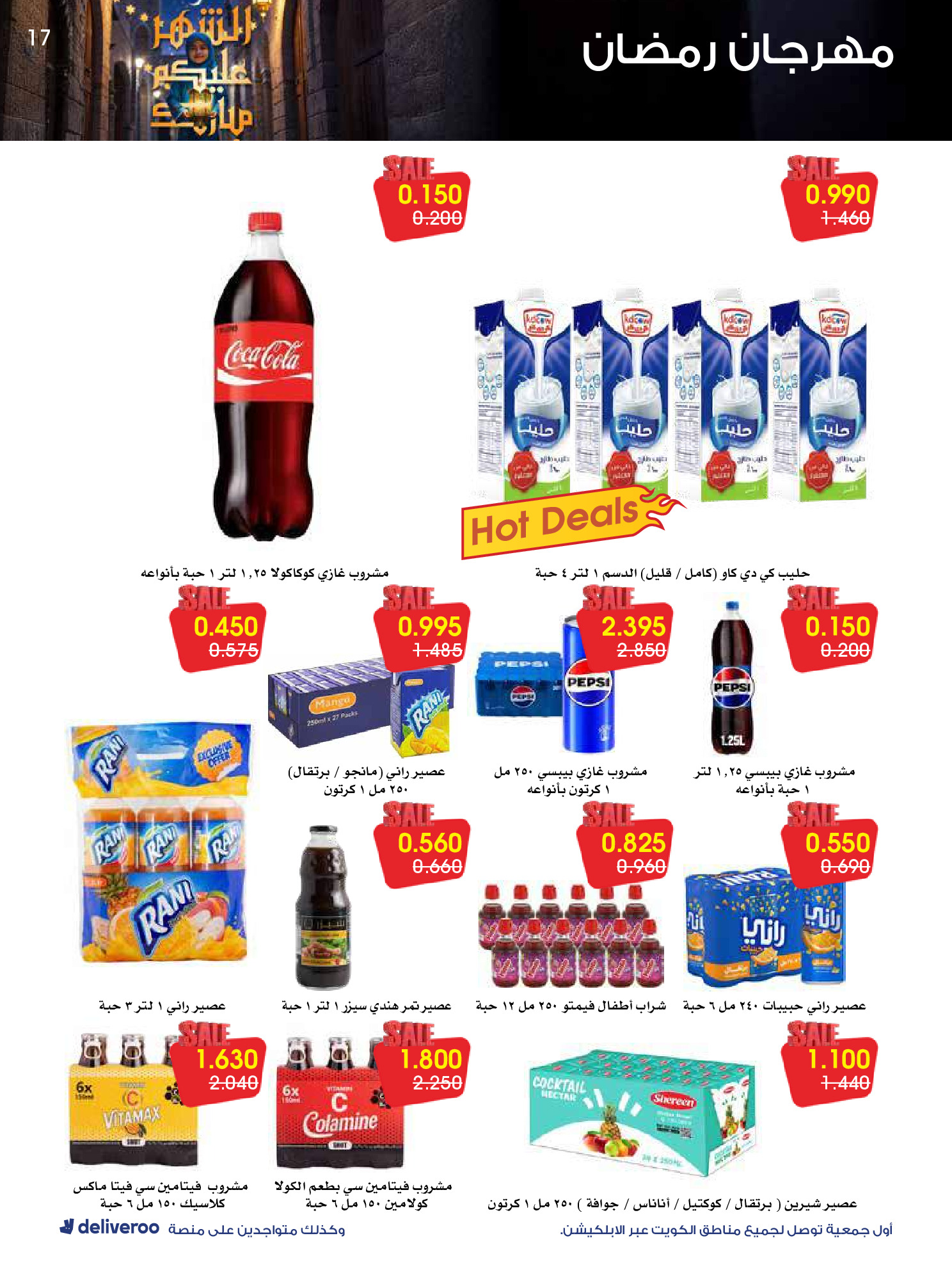 Al-Rawda & Hawali CoOp Society Kuwait Offers from 12 to 14 February 2026 Ramadan Festival Offers