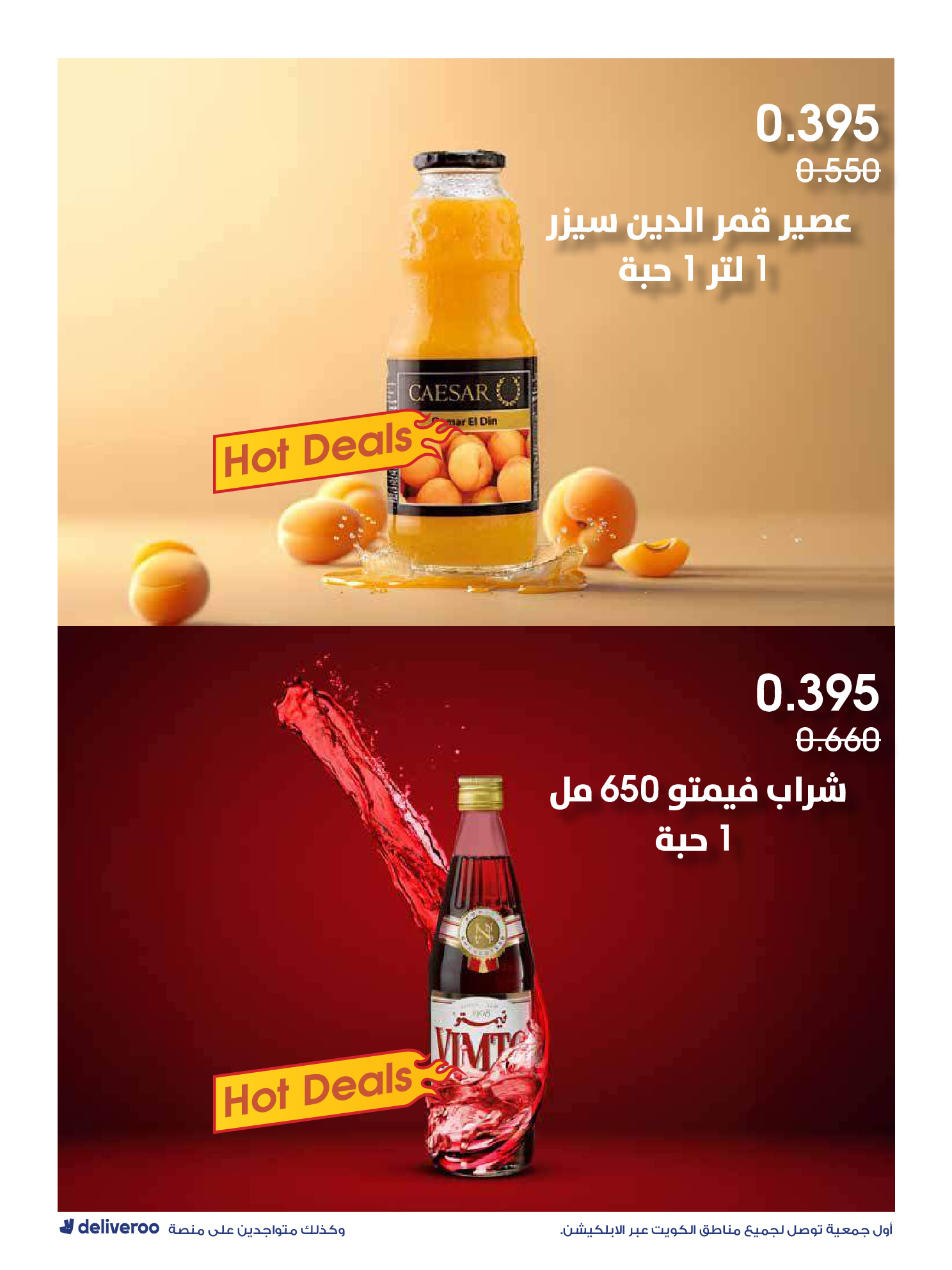 Al-Rawda & Hawali CoOp Society Kuwait Offers from 12 to 14 February 2026 Ramadan Festival Offers