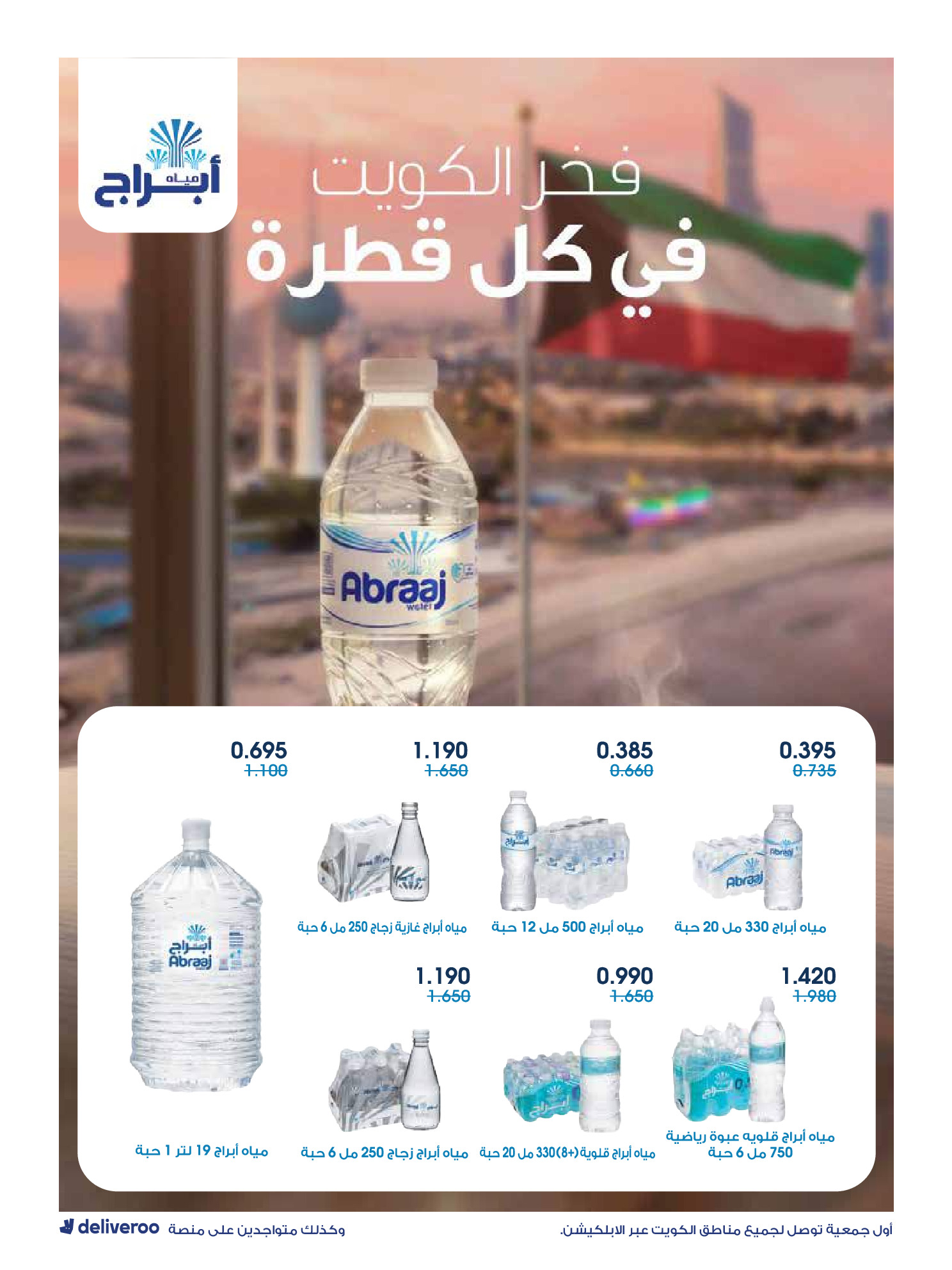 Al-Rawda & Hawali CoOp Society Kuwait Offers from 12 to 14 February 2026 Ramadan Festival Offers