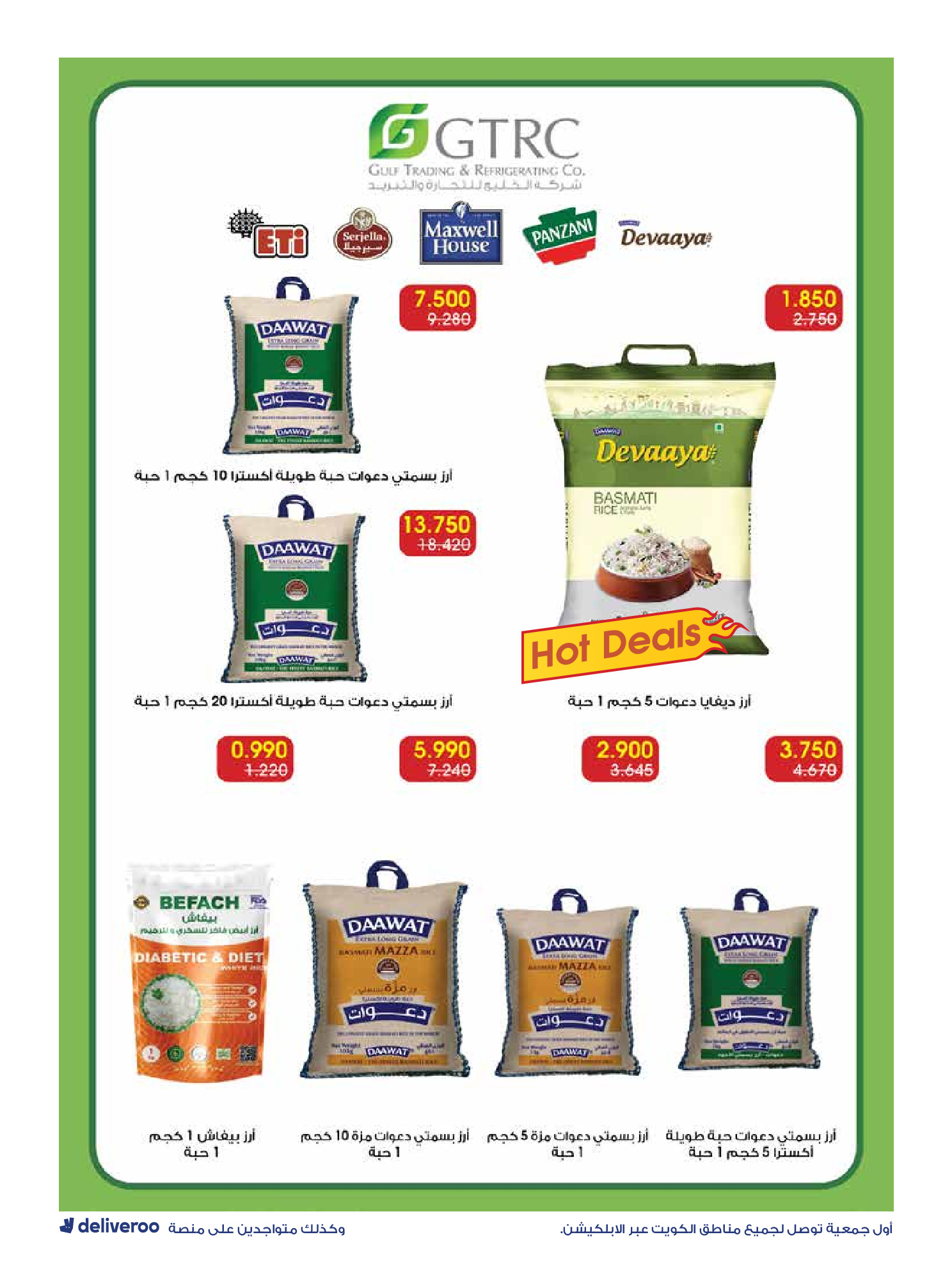 Al-Rawda & Hawali CoOp Society Kuwait Offers from 12 to 14 February 2026 Ramadan Festival Offers