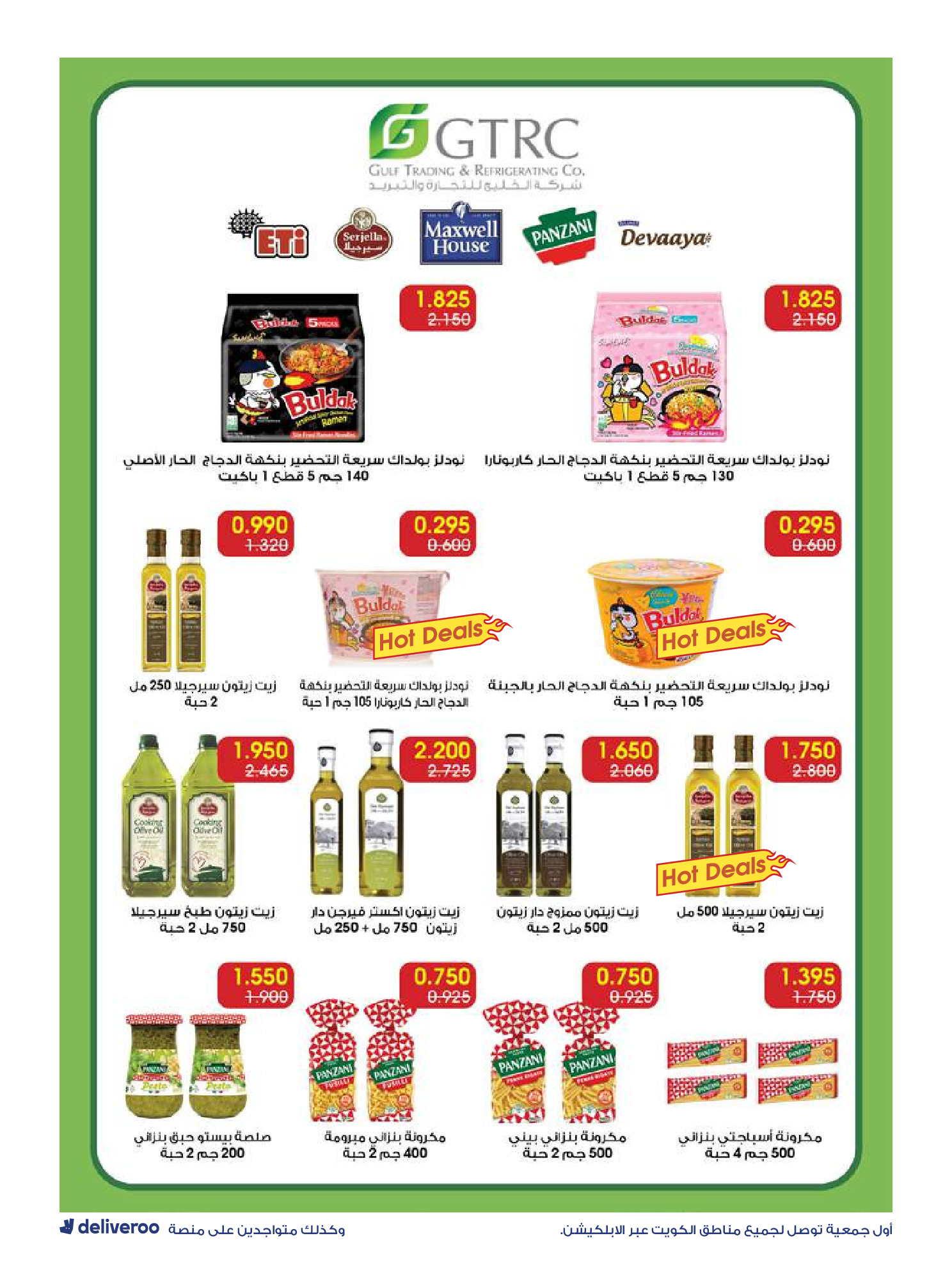 Al-Rawda & Hawali CoOp Society Kuwait Offers from 12 to 14 February 2026 Ramadan Festival Offers