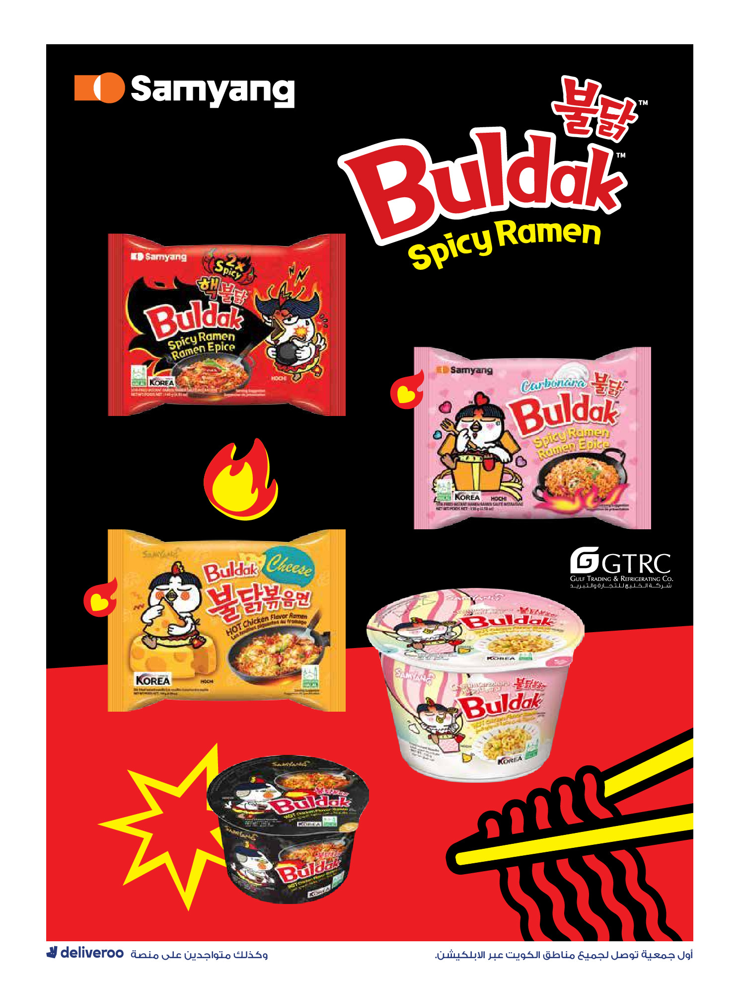 Al-Rawda & Hawali CoOp Society Kuwait Offers from 12 to 14 February 2026 Ramadan Festival Offers