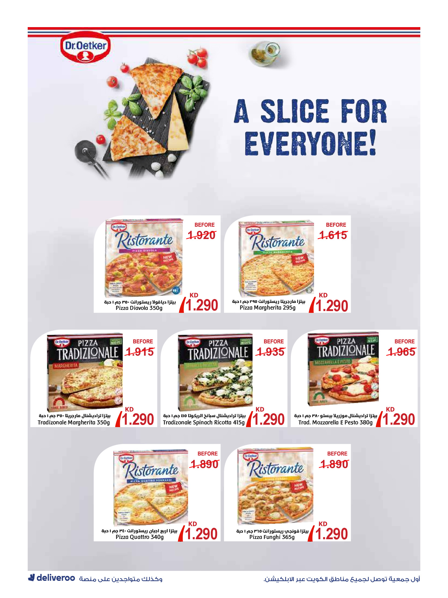 Al-Rawda & Hawali CoOp Society Kuwait Offers from 12 to 14 February 2026 Ramadan Festival Offers