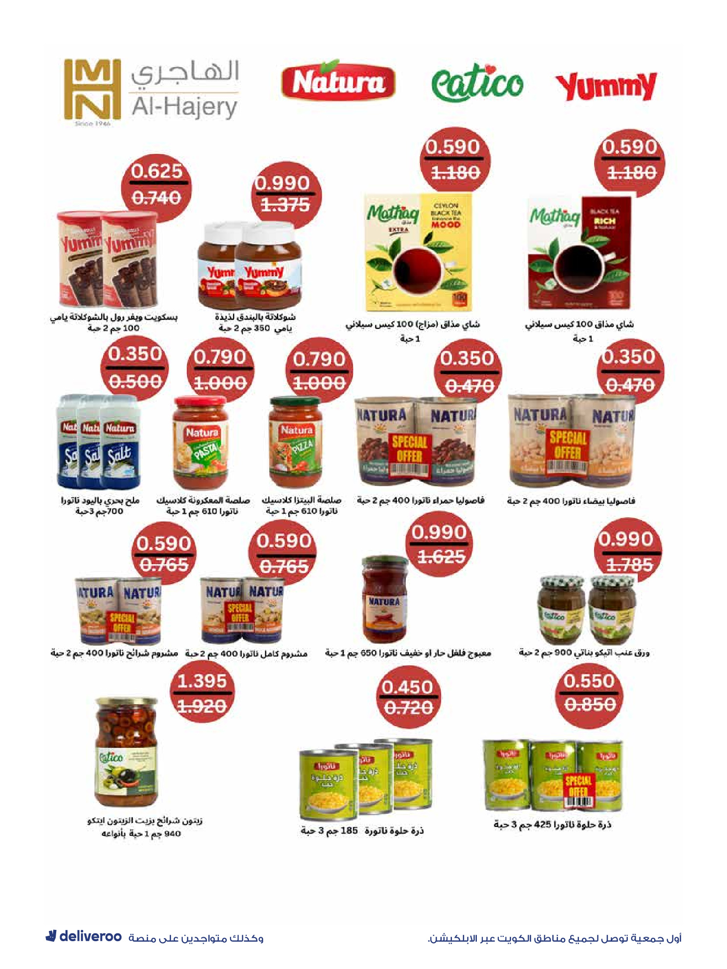 Al-Rawda & Hawali CoOp Society Kuwait Offers from 12 to 14 February 2026 Ramadan Festival Offers