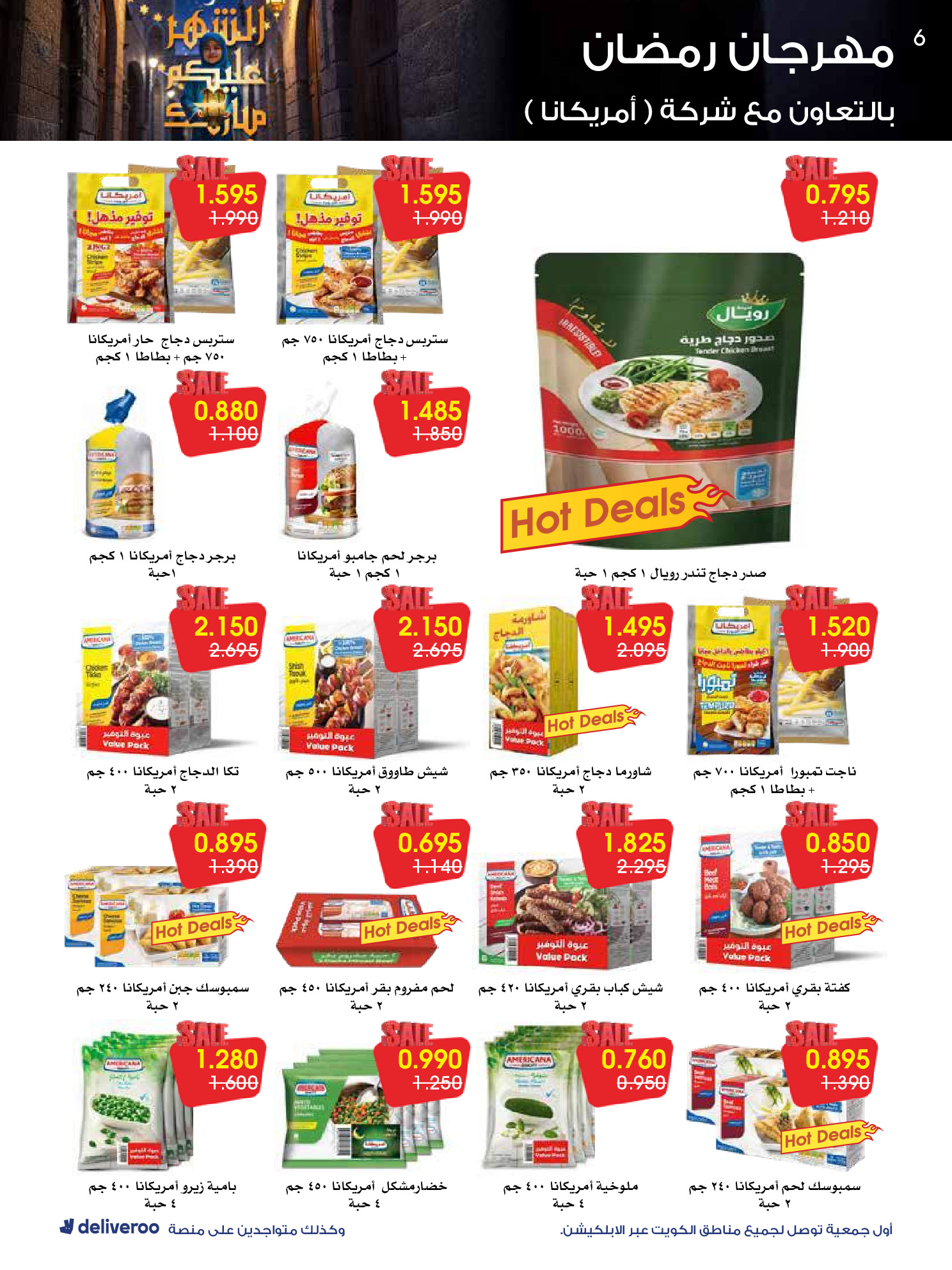 Al-Rawda & Hawali CoOp Society Kuwait Offers from 12 to 14 February 2026 Ramadan Festival Offers