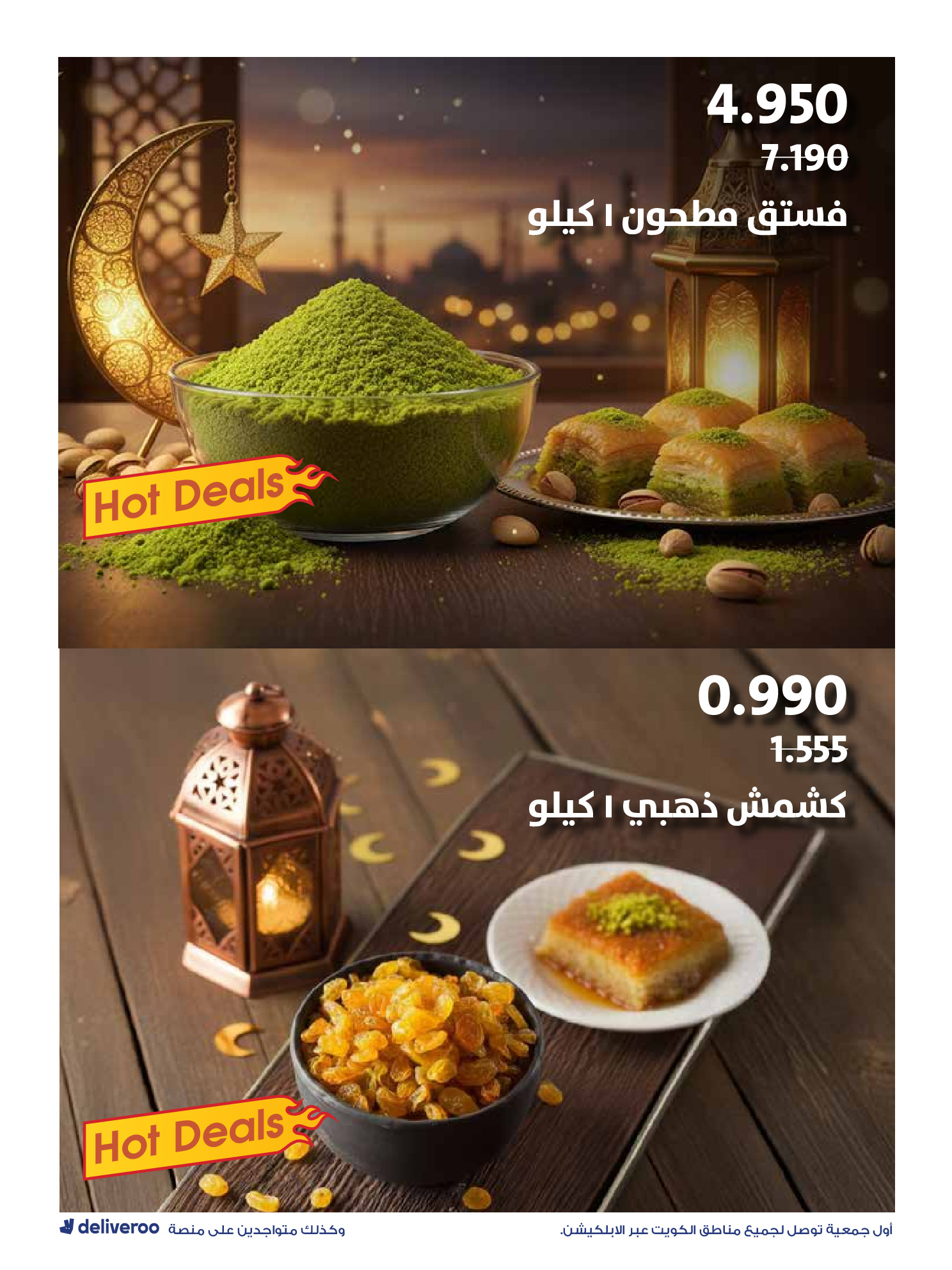 Al-Rawda & Hawali CoOp Society Kuwait Offers from 12 to 14 February 2026 Ramadan Festival Offers