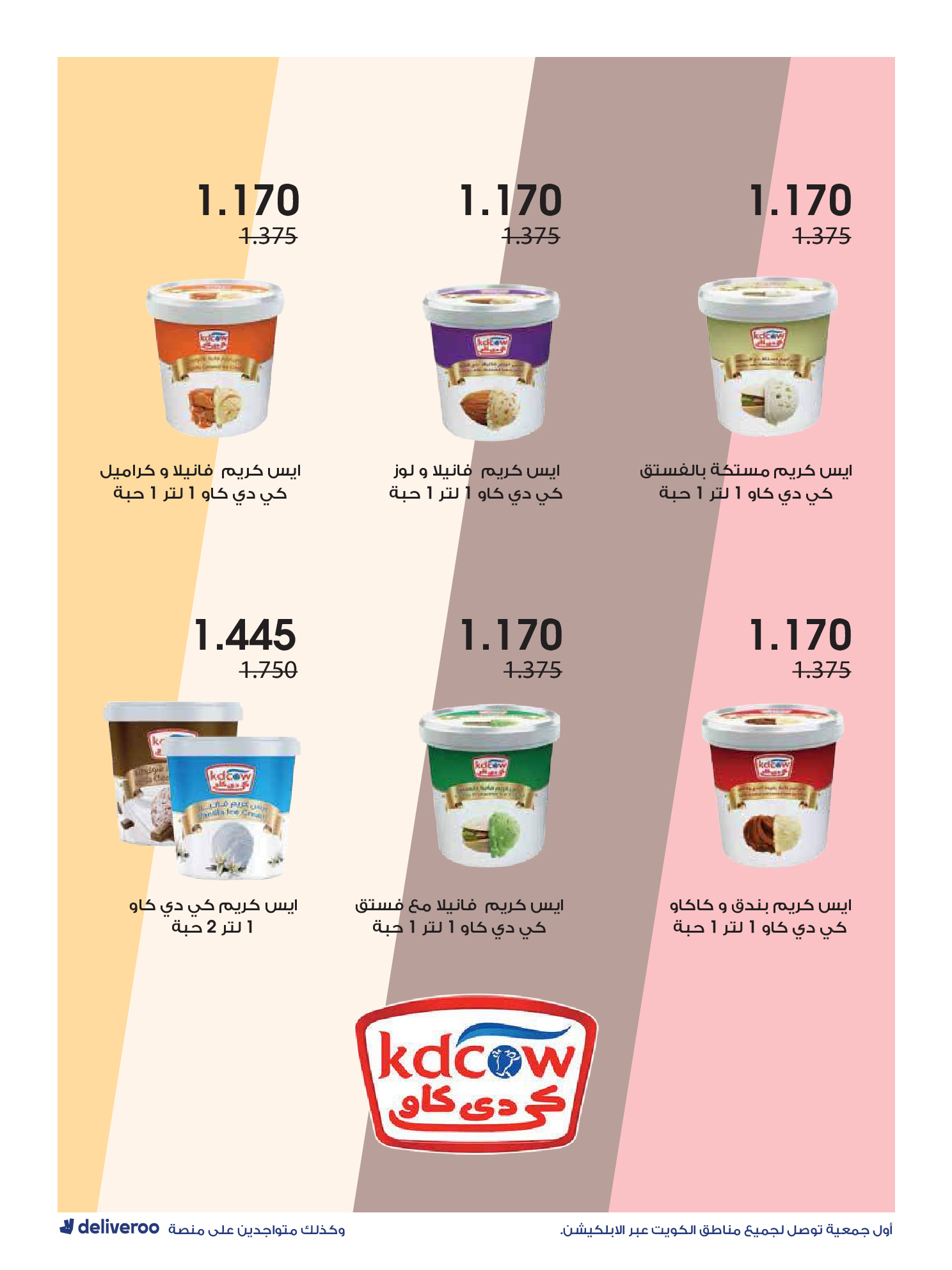 Al-Rawda & Hawali CoOp Society Kuwait Offers from 12 to 14 February 2026 Ramadan Festival Offers