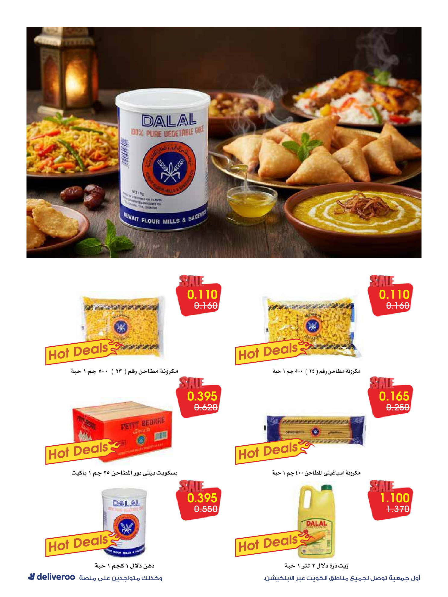 Al-Rawda & Hawali CoOp Society Kuwait Offers from 12 to 14 February 2026 Ramadan Festival Offers