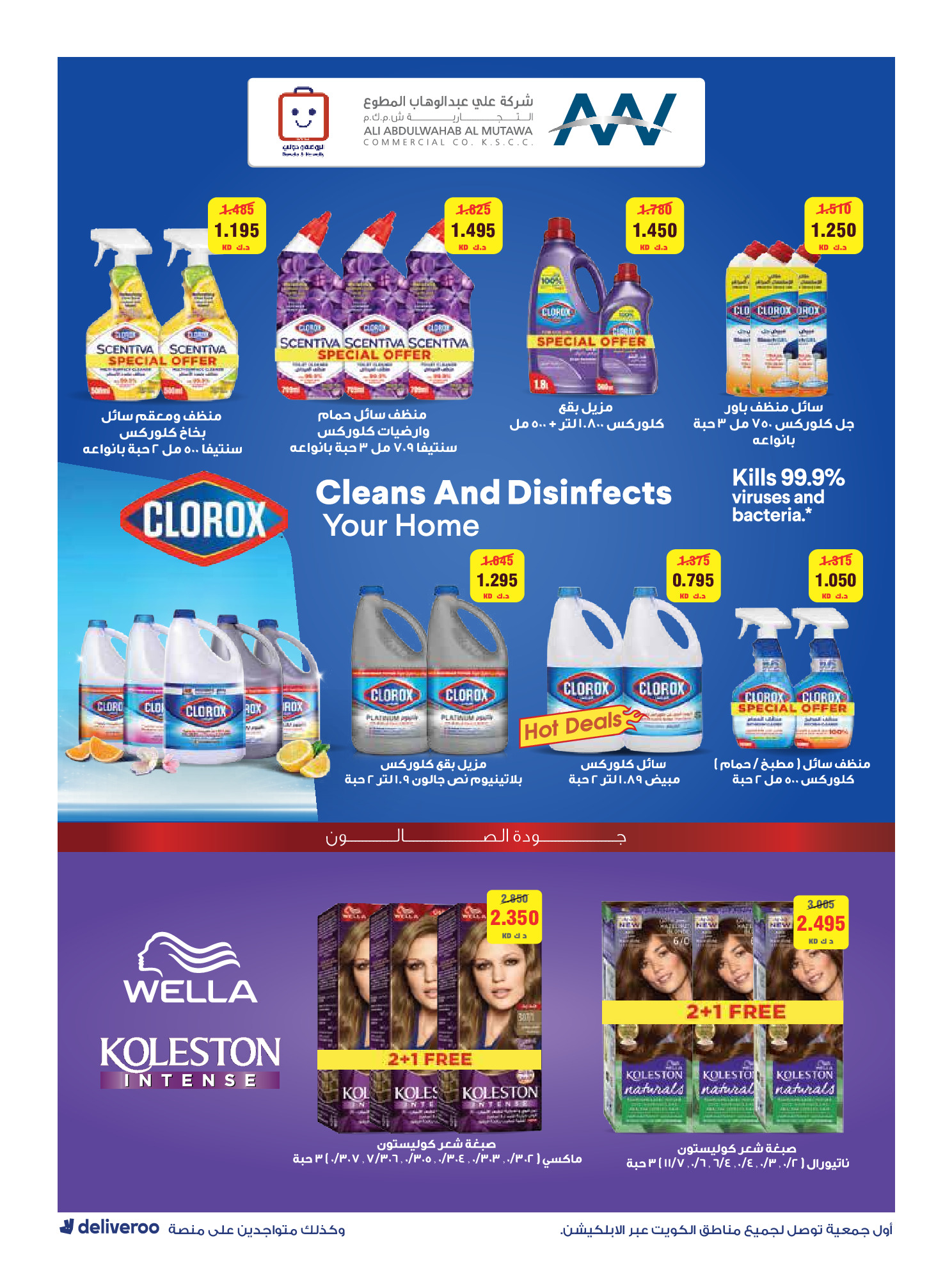 Al-Rawda & Hawali CoOp Society Kuwait Offers from 12 to 14 February 2026 Ramadan Festival Offers