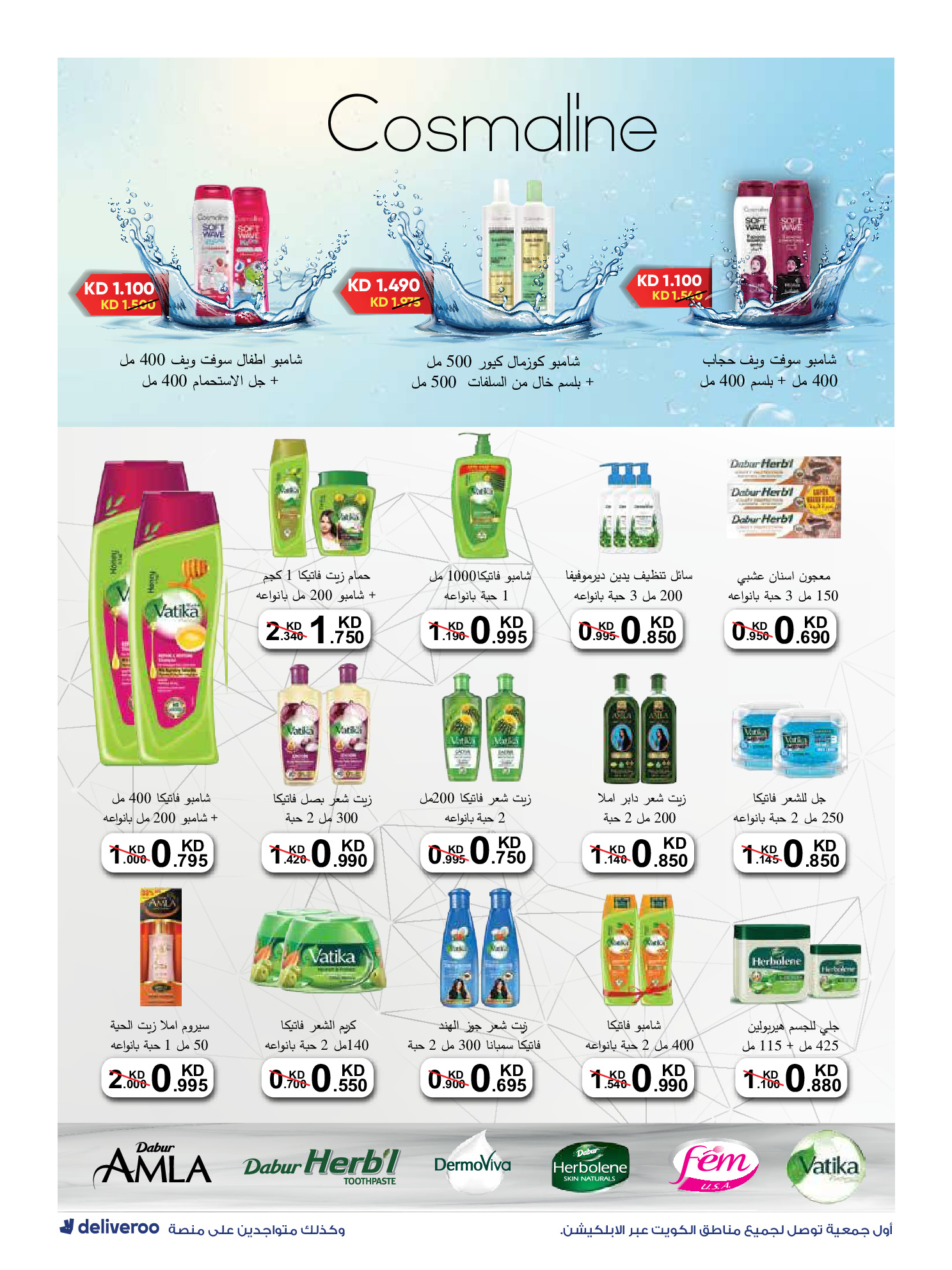 Al-Rawda & Hawali CoOp Society Kuwait Offers from 12 to 14 February 2026 Ramadan Festival Offers