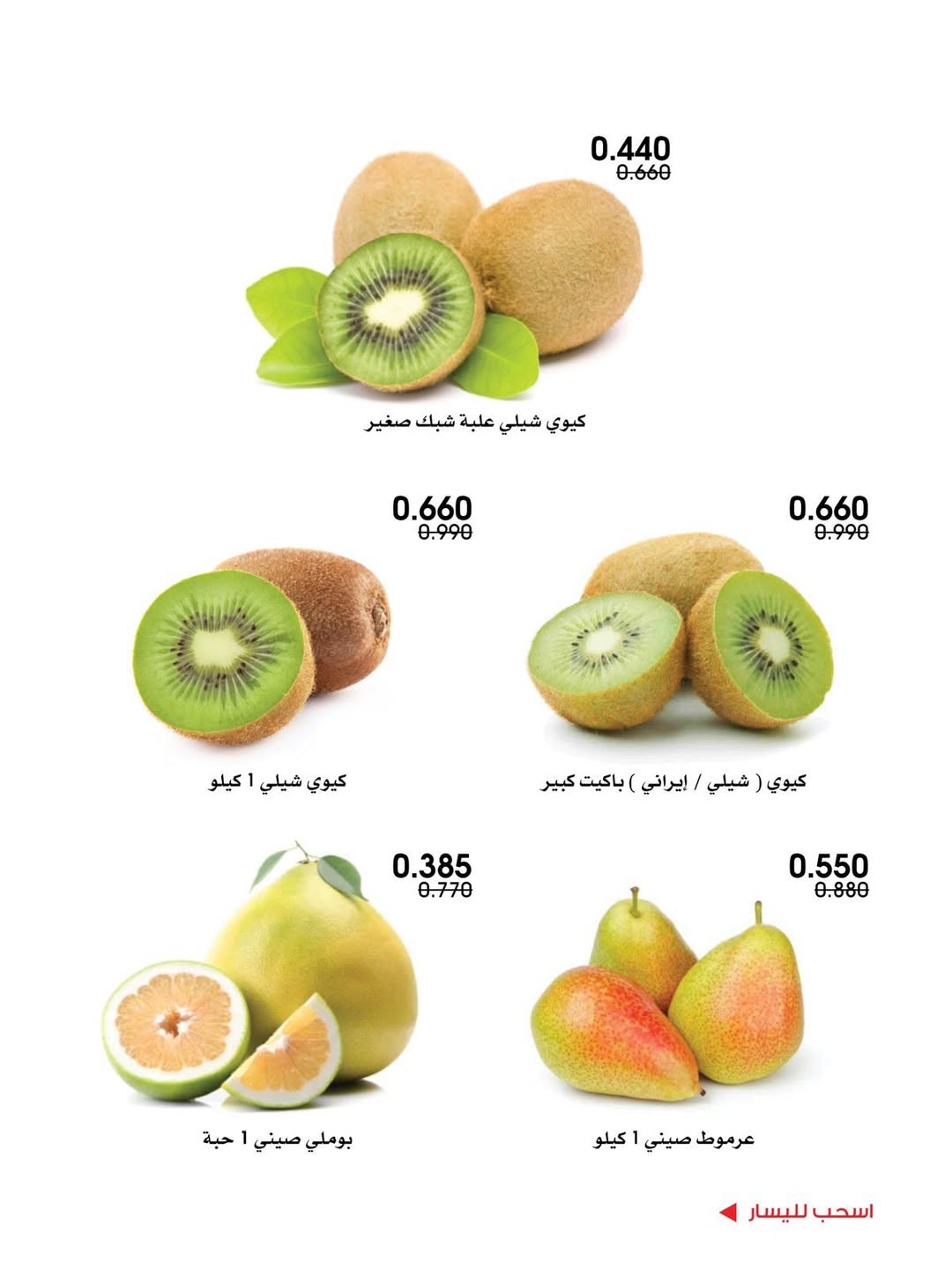 Al-Rawda & Hawali CoOp Society Kuwait Offers from 12 to 14 February 2026 Vegetable and fruit offers