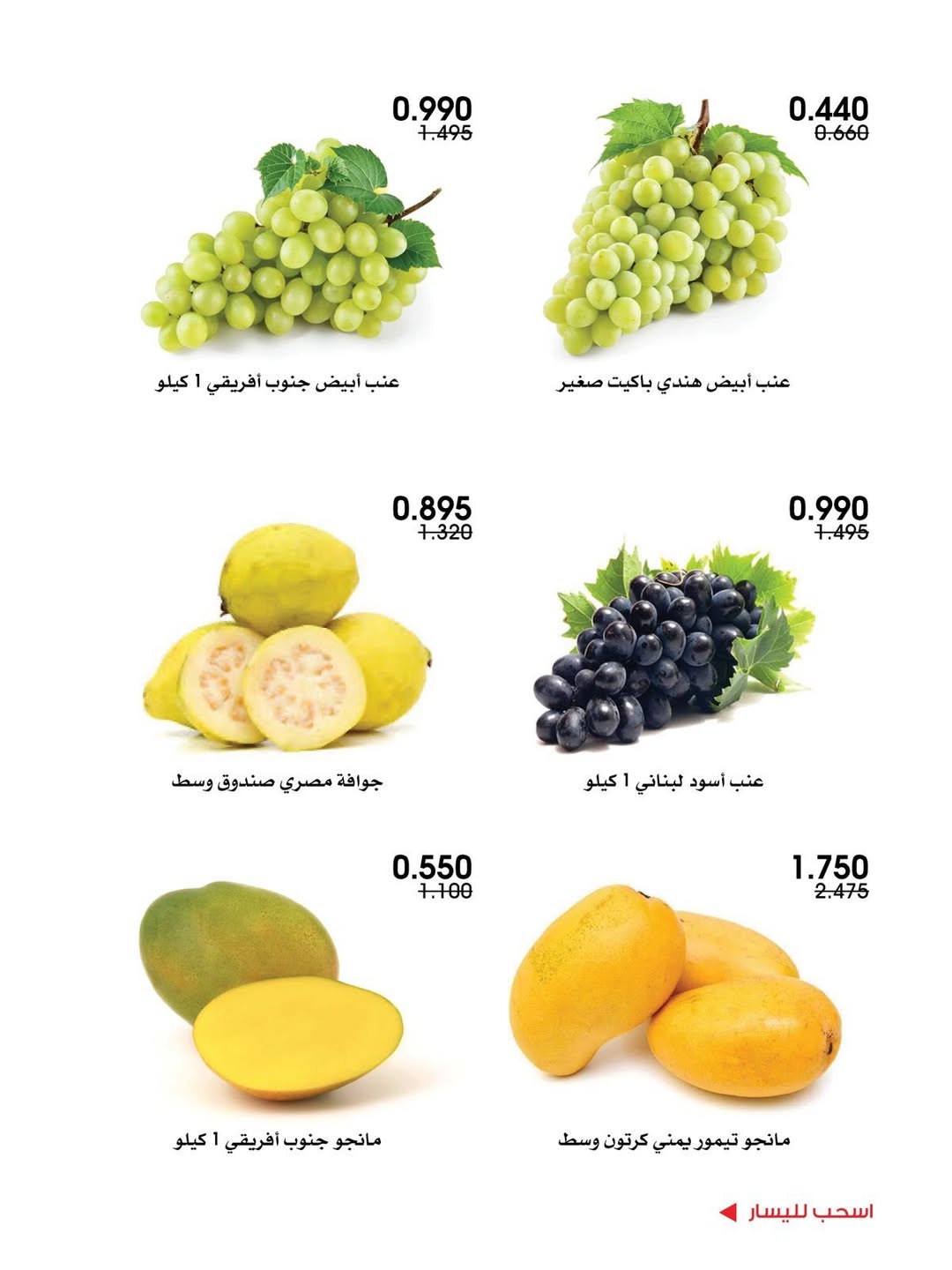 Al-Rawda & Hawali CoOp Society Kuwait Offers from 12 to 14 February 2026 Vegetable and fruit offers
