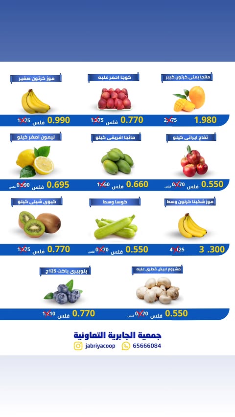 Jabriya coop Kuwait Offers Thursday 12 February Vegetable and fruit offers