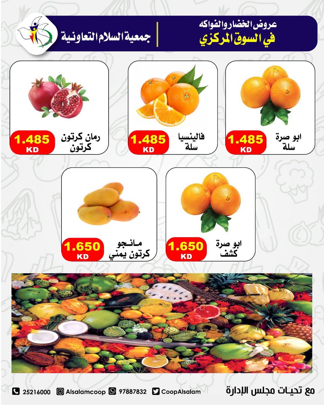Al Salam co-op Kuwait Offers Thursday 12 February Vegetable and Fruit Offers - Central Market Branch