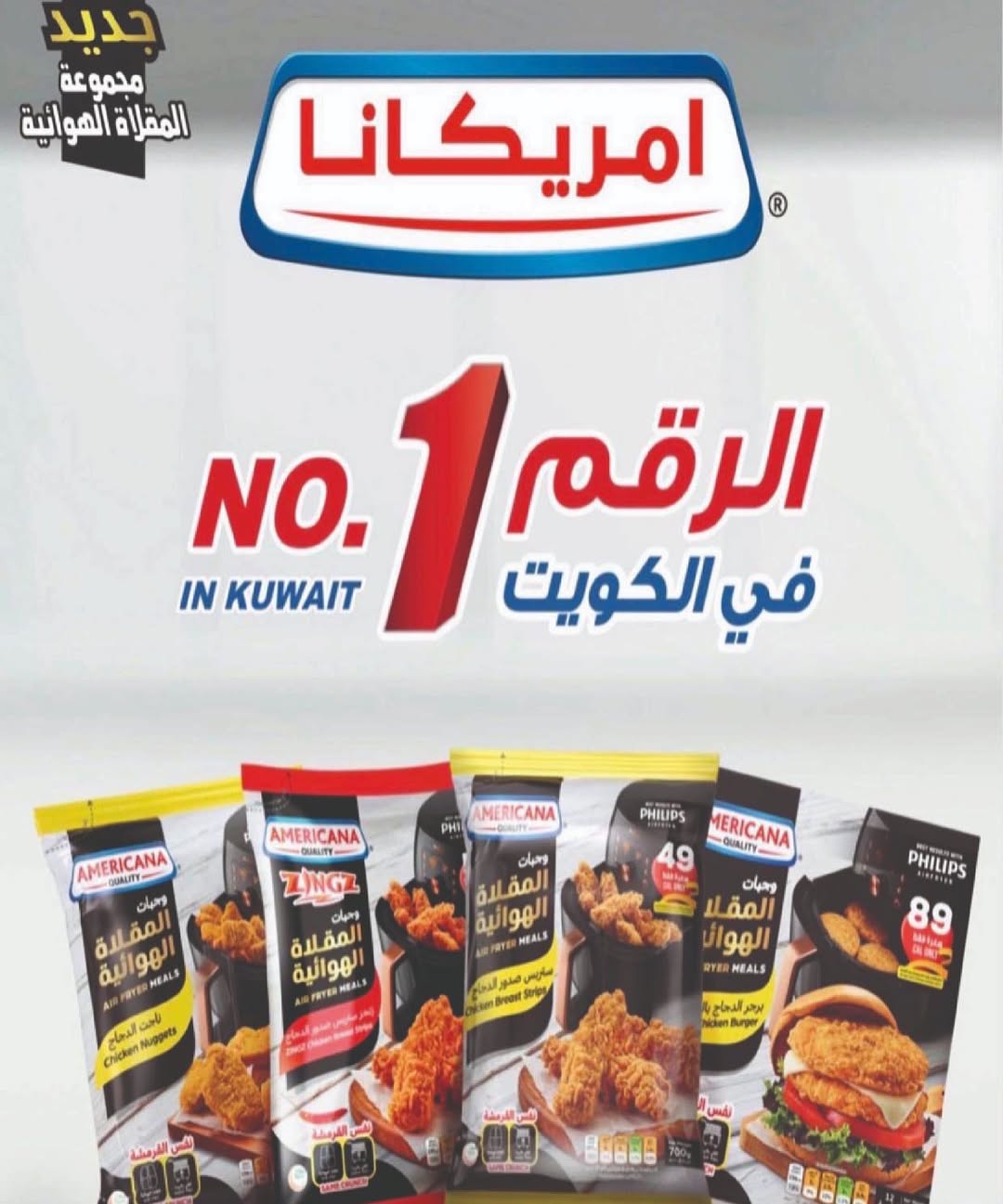 Sulaibikhat Al-Doha co-op Kuwait Offers from 10 to 20 February 2026 Goodness Month Festival Offers