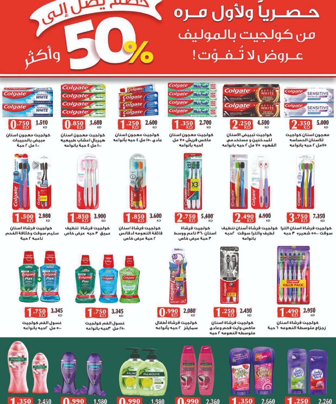 Sulaibikhat Al-Doha co-op Kuwait Offers from 10 to 20 February 2026 Goodness Month Festival Offers