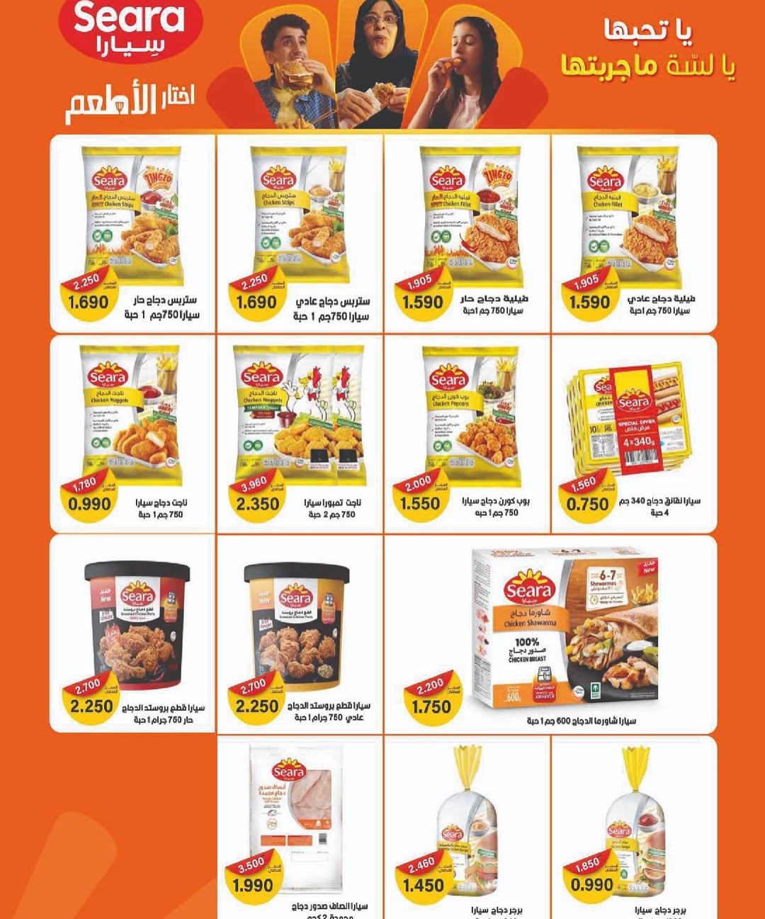 Sulaibikhat Al-Doha co-op Kuwait Offers from 10 to 20 February 2026 Goodness Month Festival Offers