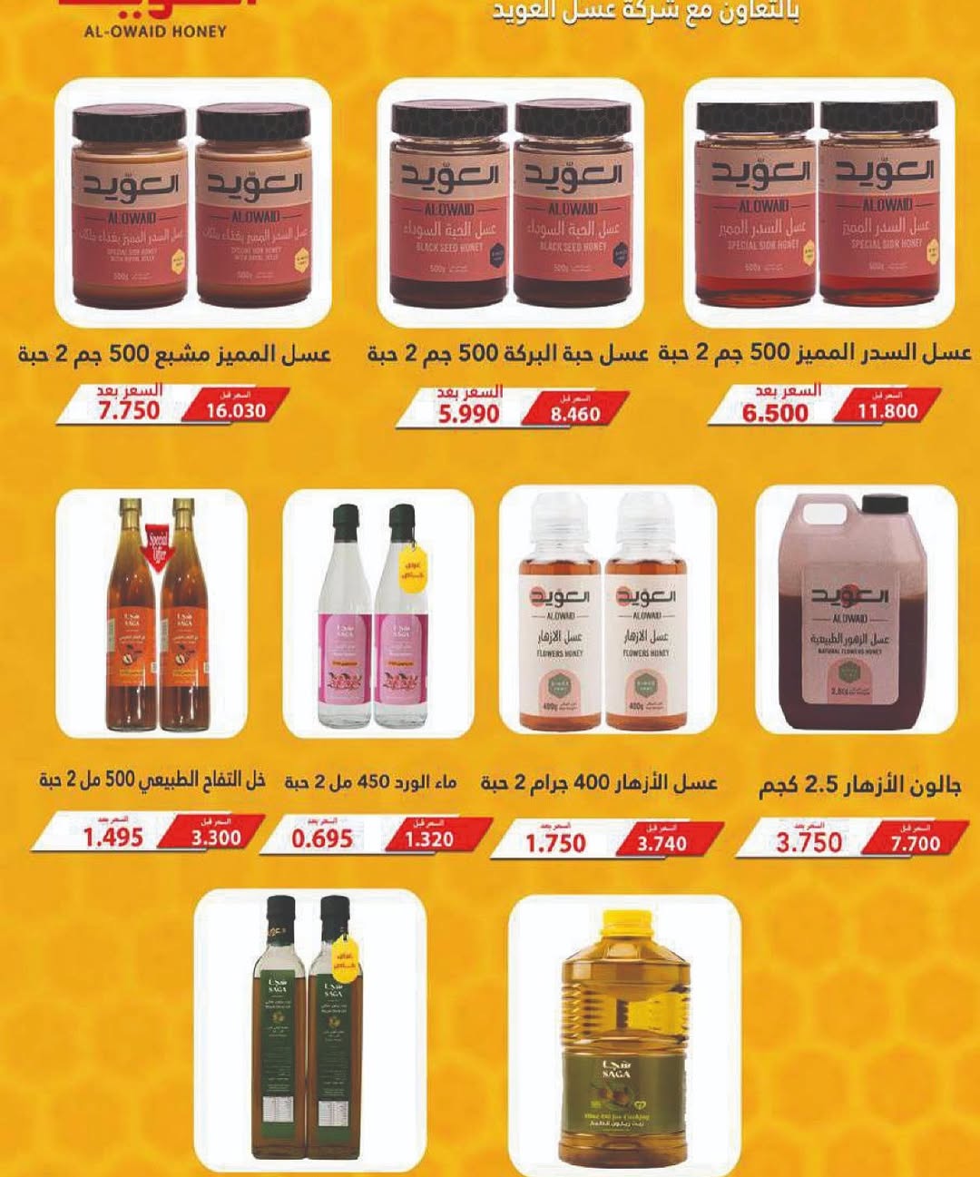 Sulaibikhat Al-Doha co-op Kuwait Offers from 10 to 20 February 2026 Goodness Month Festival Offers