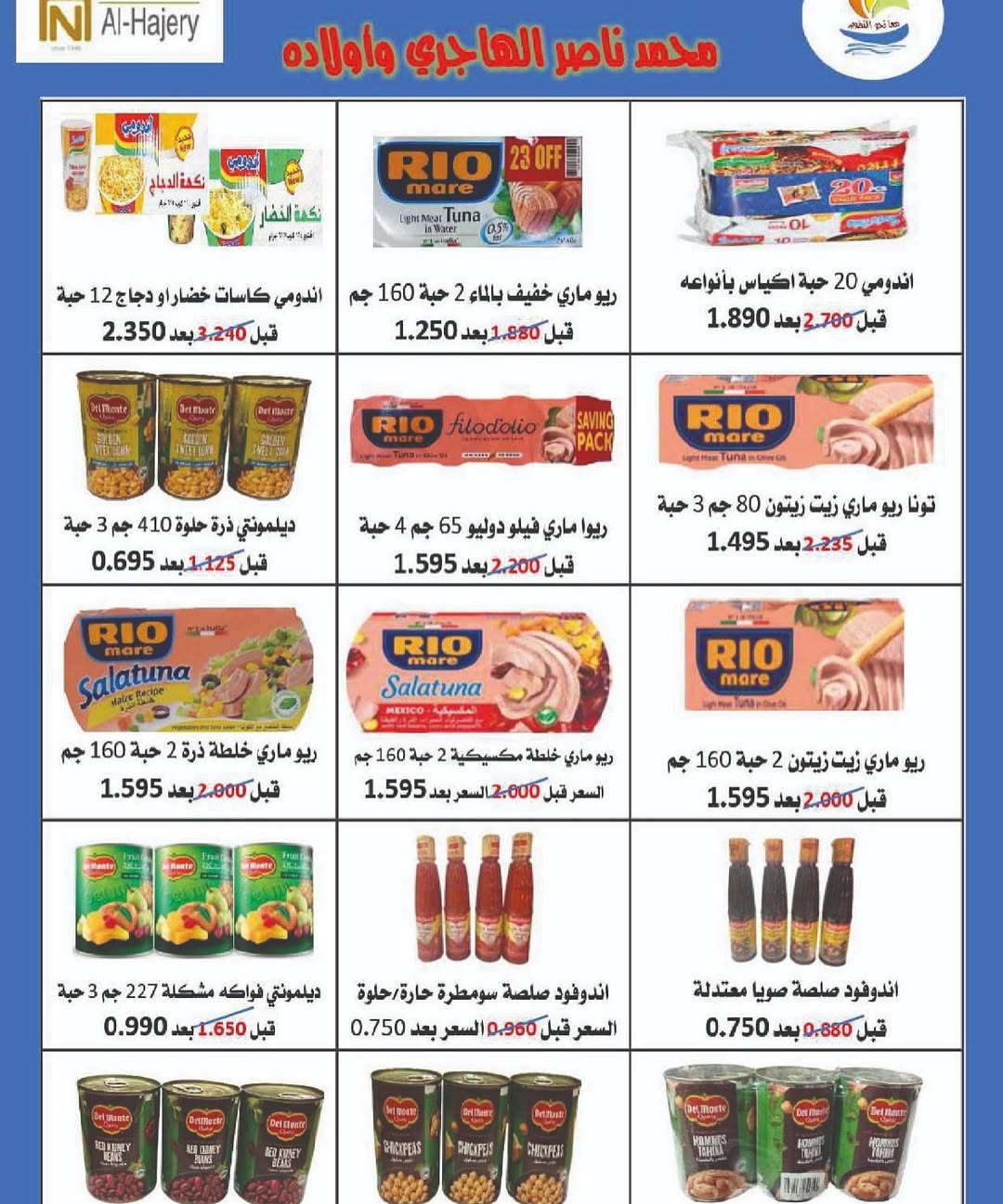 Sulaibikhat Al-Doha co-op Kuwait Offers from 10 to 20 February 2026 Goodness Month Festival Offers
