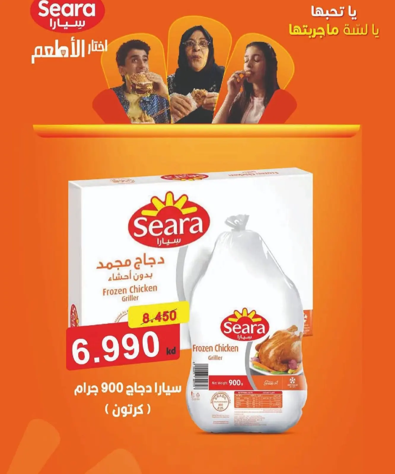 صفحة 52 ضمن عروض مهرجان شهر الخير في جمعية الصليبخات والدوحة الكويت