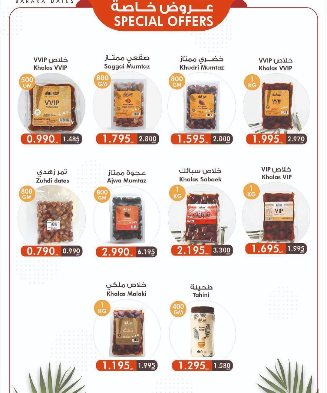Sulaibikhat Al-Doha co-op Kuwait Offers from 10 to 20 February 2026 Goodness Month Festival Offers
