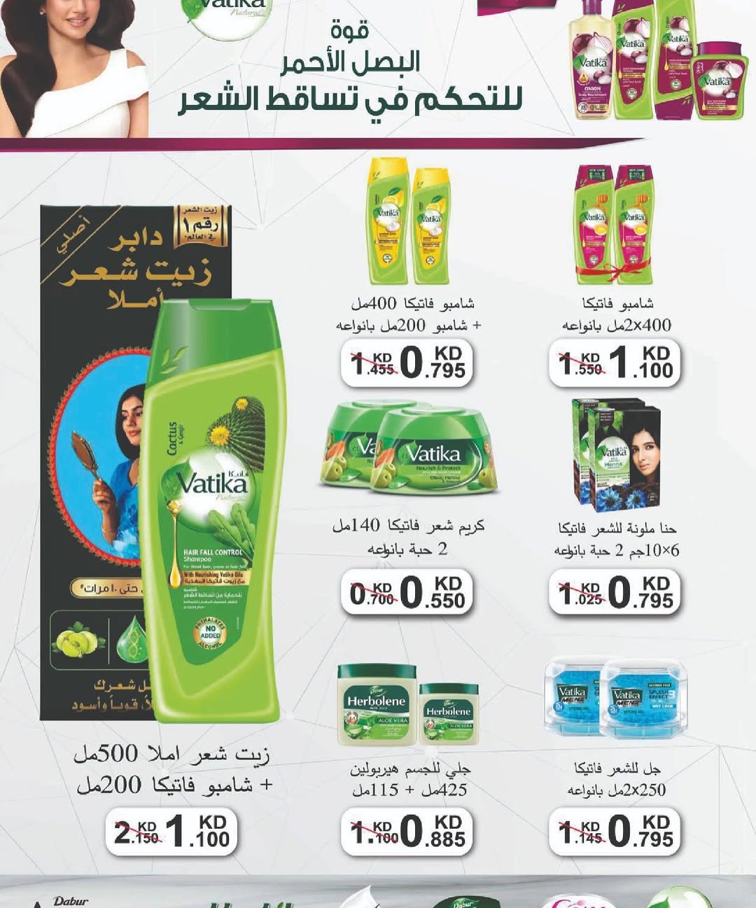 Sulaibikhat Al-Doha co-op Kuwait Offers from 10 to 20 February 2026 Goodness Month Festival Offers