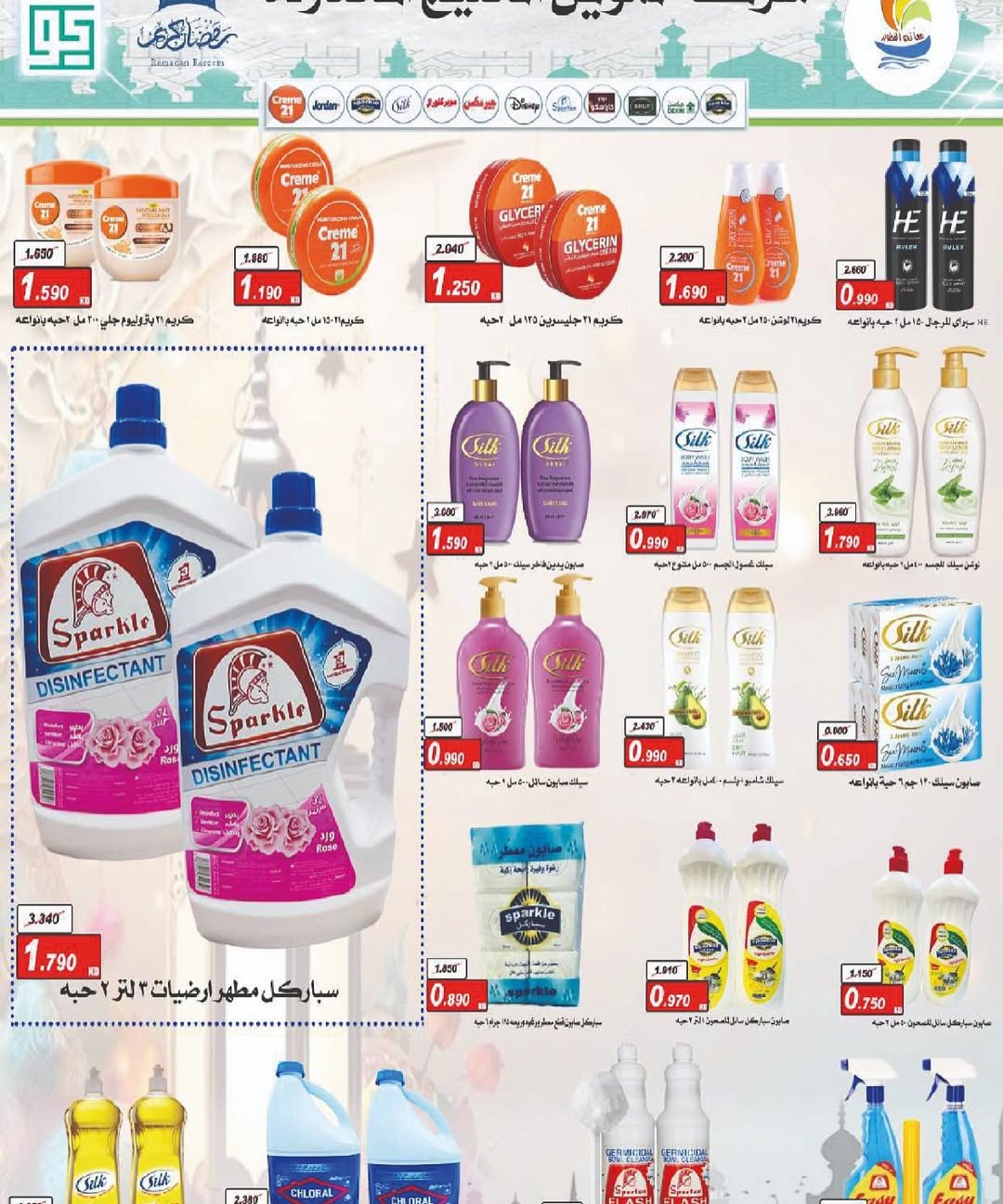 Sulaibikhat Al-Doha co-op Kuwait Offers from 10 to 20 February 2026 Goodness Month Festival Offers