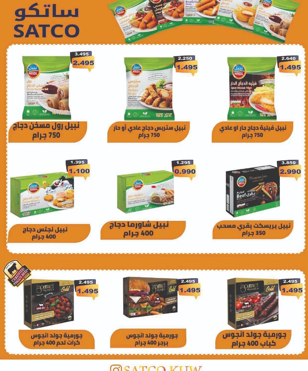 Sulaibikhat Al-Doha co-op Kuwait Offers from 10 to 20 February 2026 Goodness Month Festival Offers