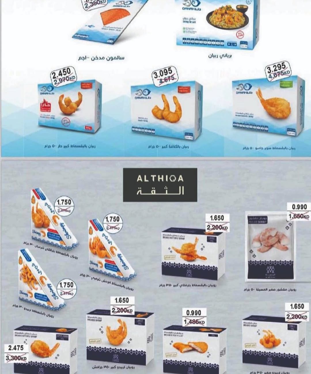 Sulaibikhat Al-Doha co-op Kuwait Offers from 10 to 20 February 2026 Goodness Month Festival Offers