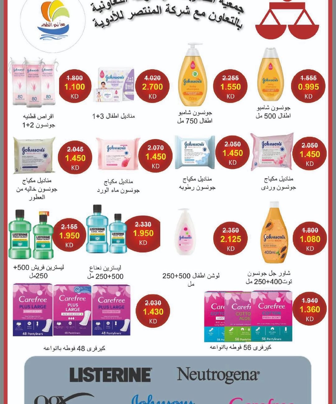 Sulaibikhat Al-Doha co-op Kuwait Offers from 10 to 20 February 2026 Goodness Month Festival Offers
